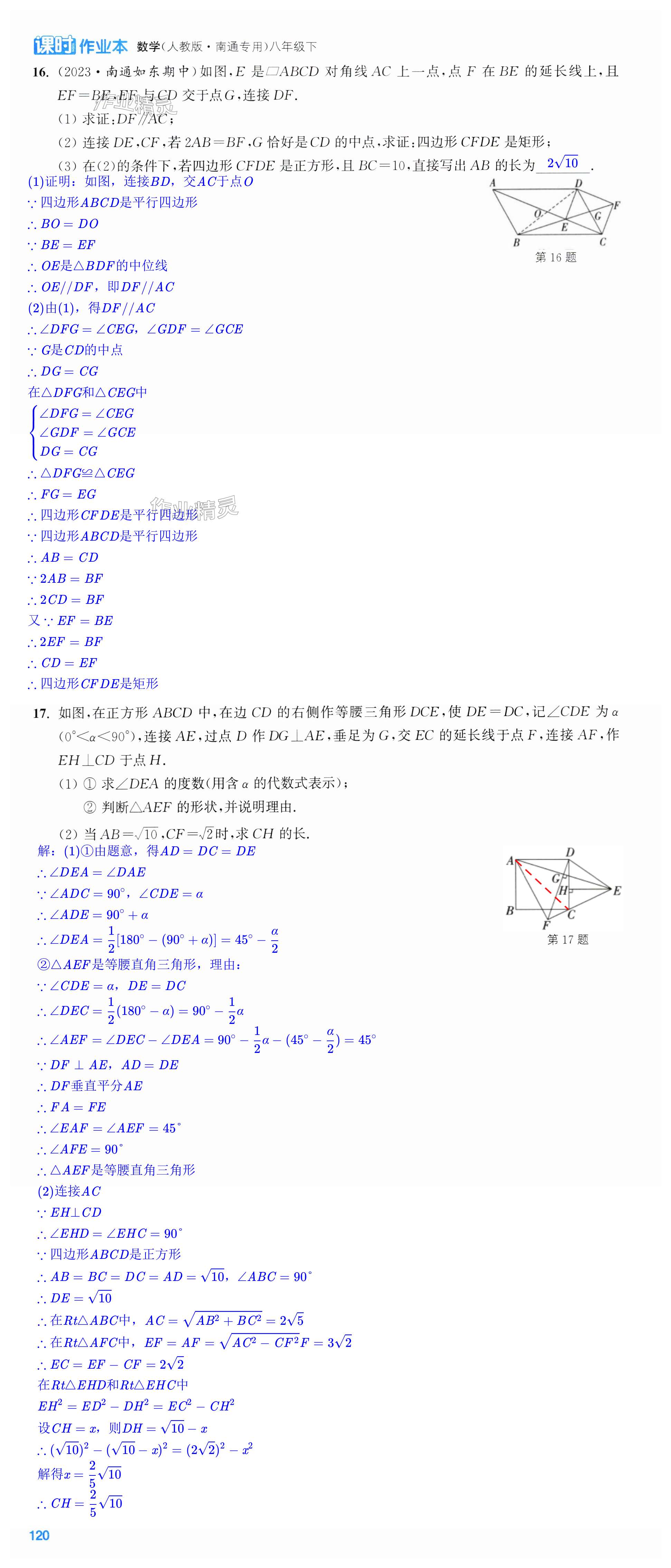 第120页