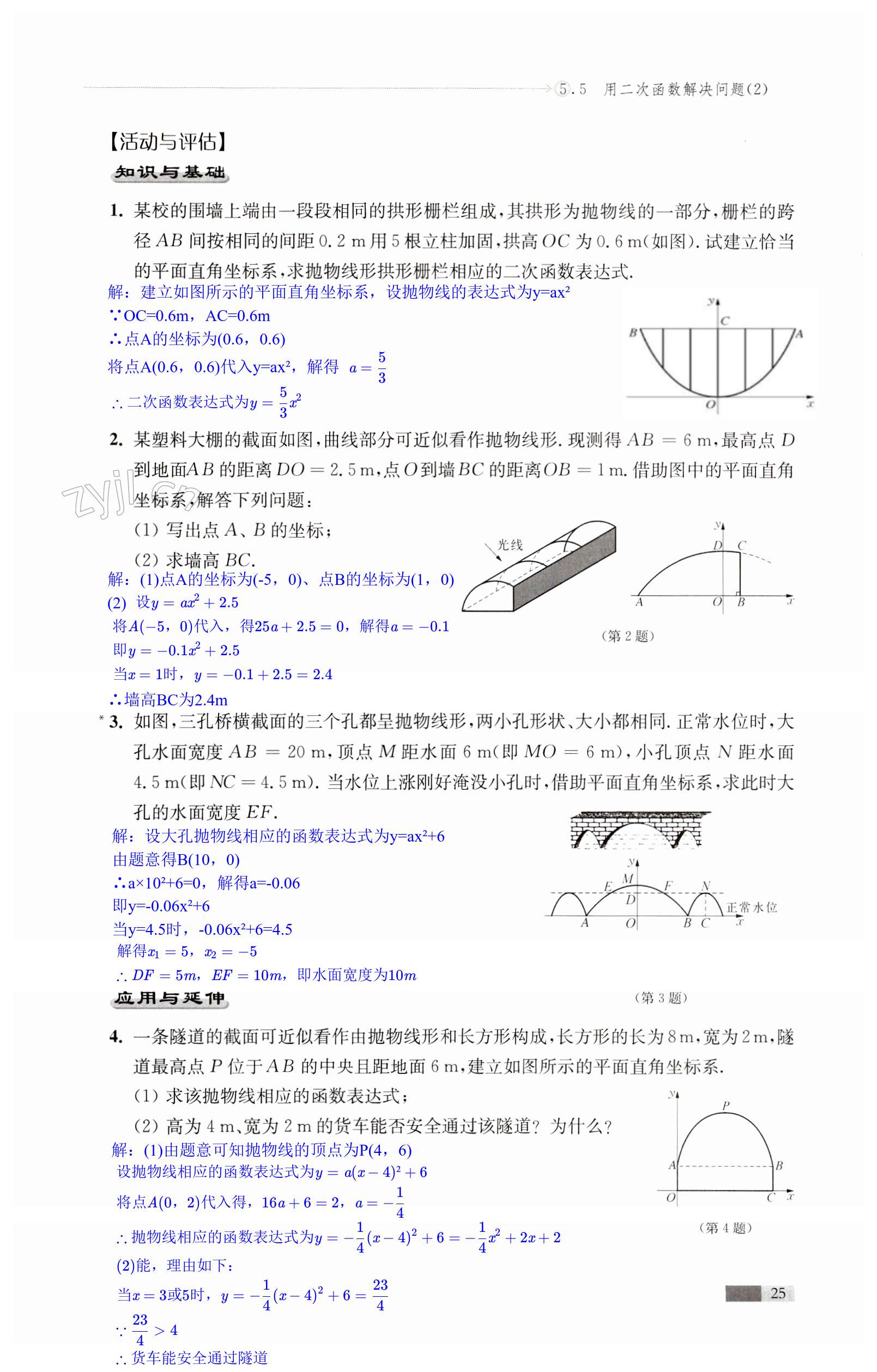 第25頁(yè)