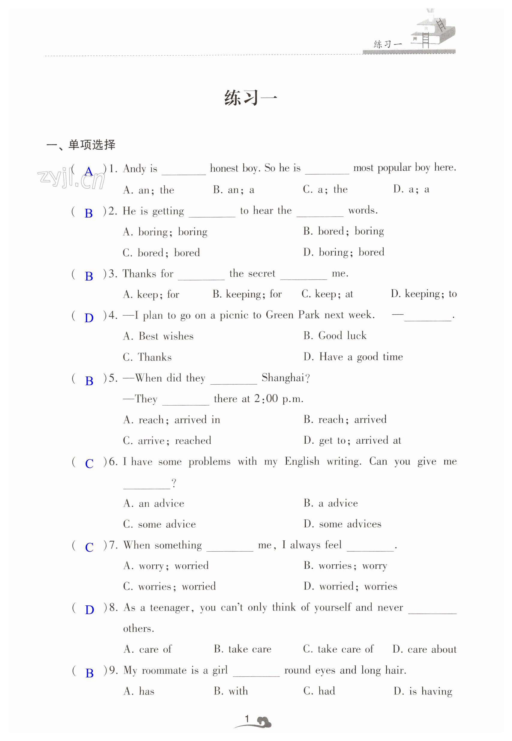 2023年快樂寒假學(xué)習(xí)生活八年級(jí)英語 第1頁