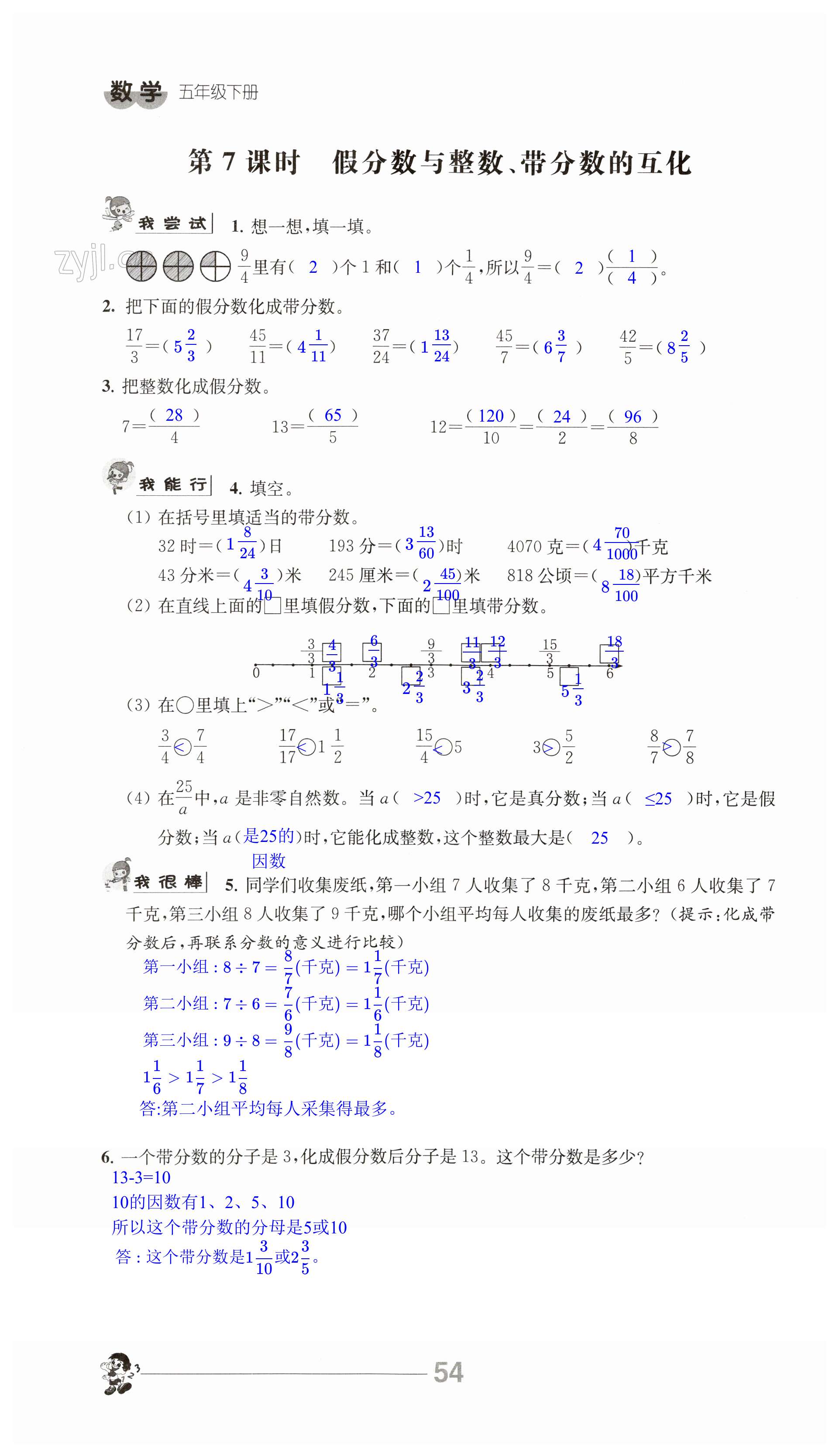 第54頁