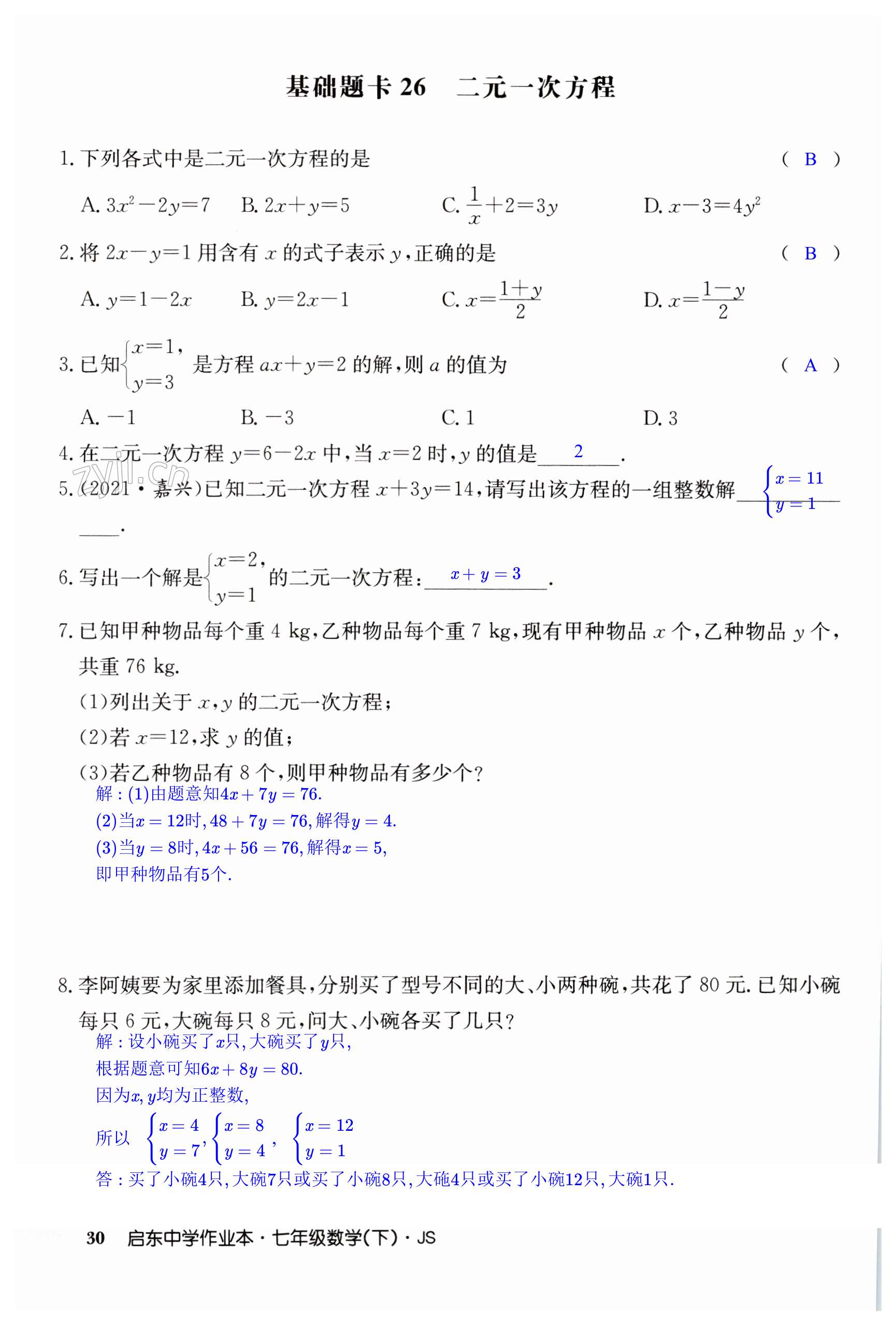 第30页