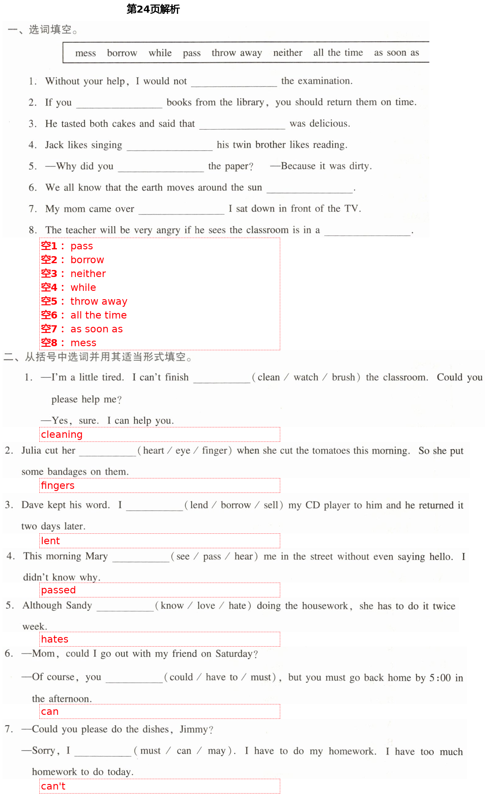 2021年新課程學(xué)習(xí)輔導(dǎo)八年級英語下冊人教版中山專版 第24頁