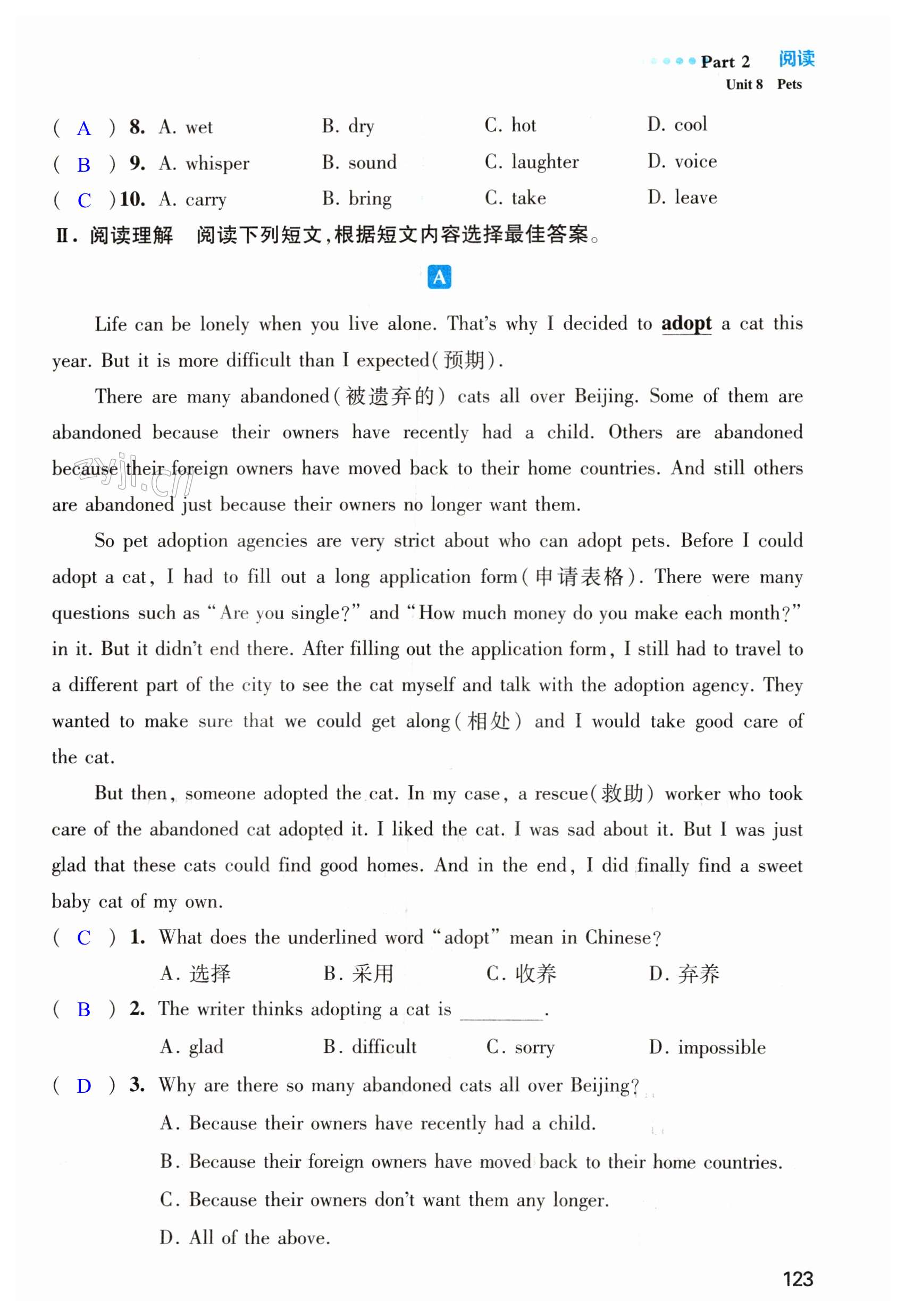 第123页
