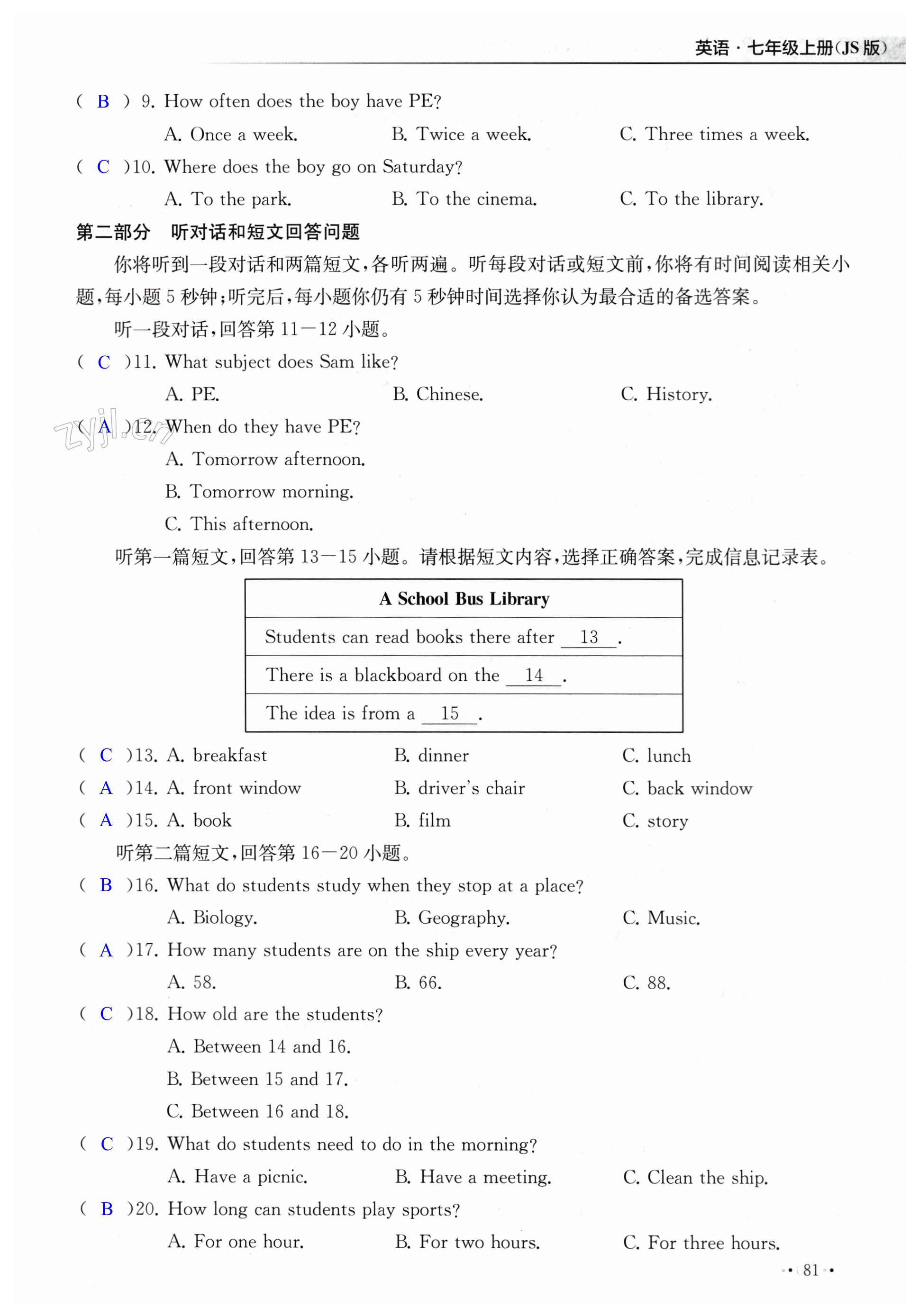 第81页