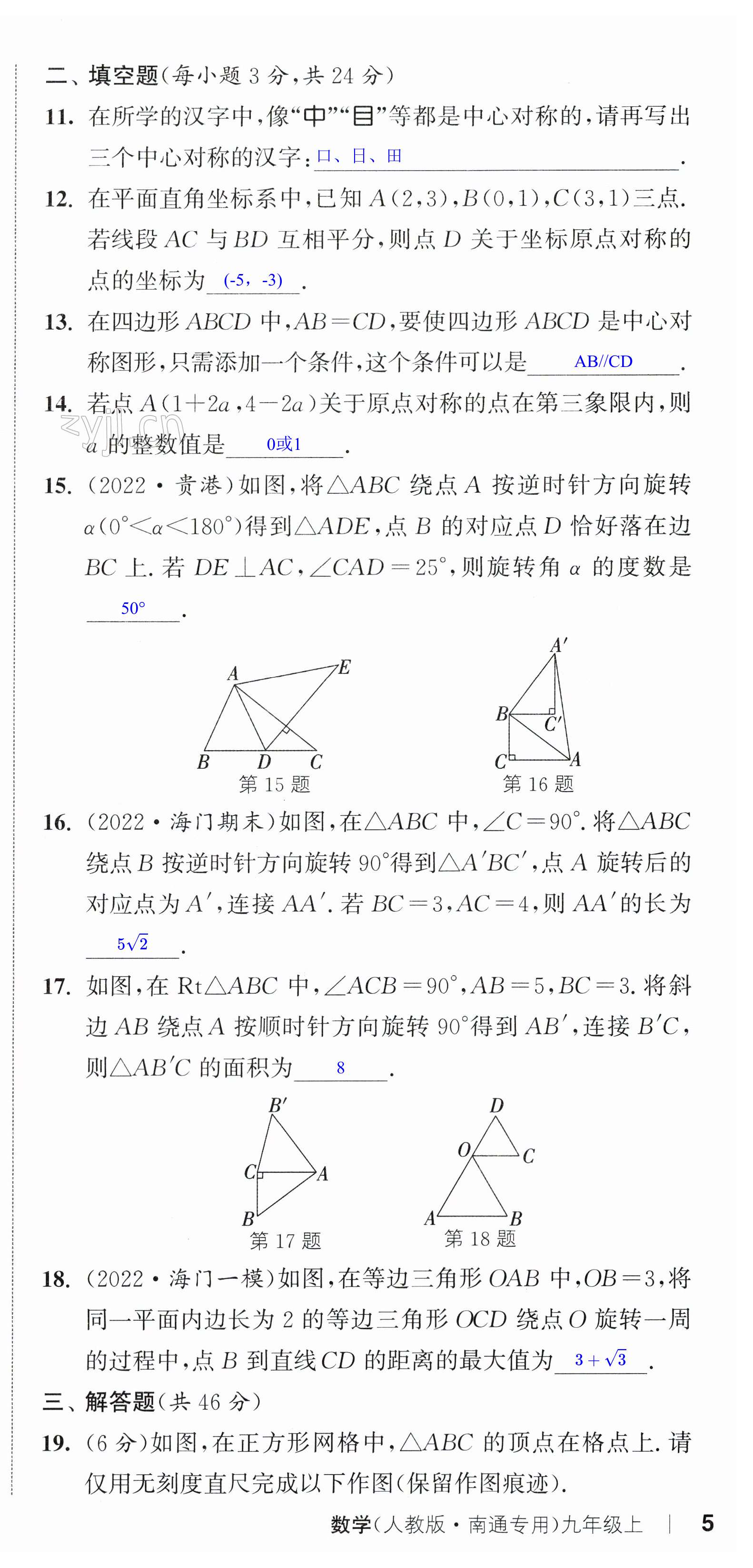 第15页