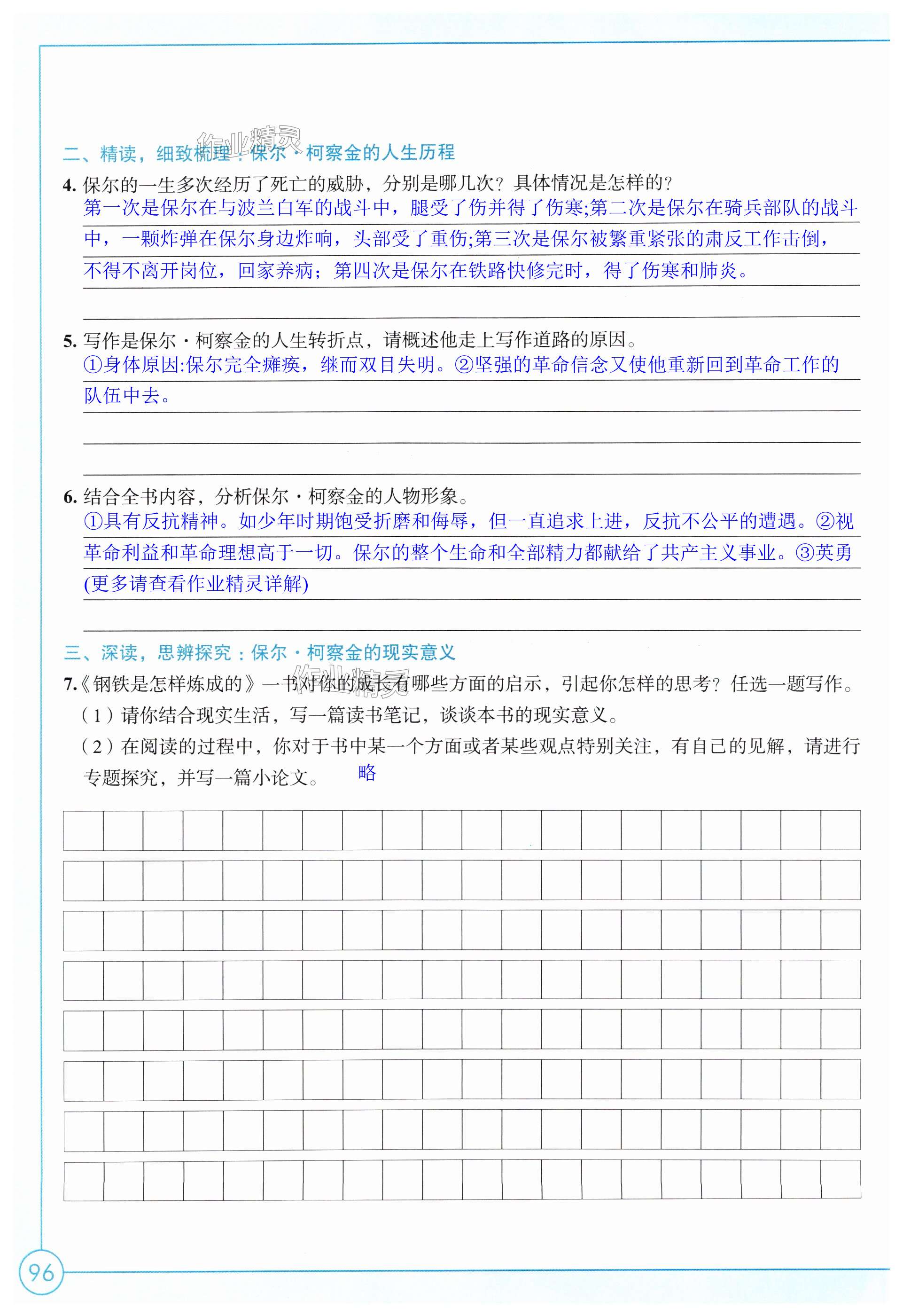 第96页