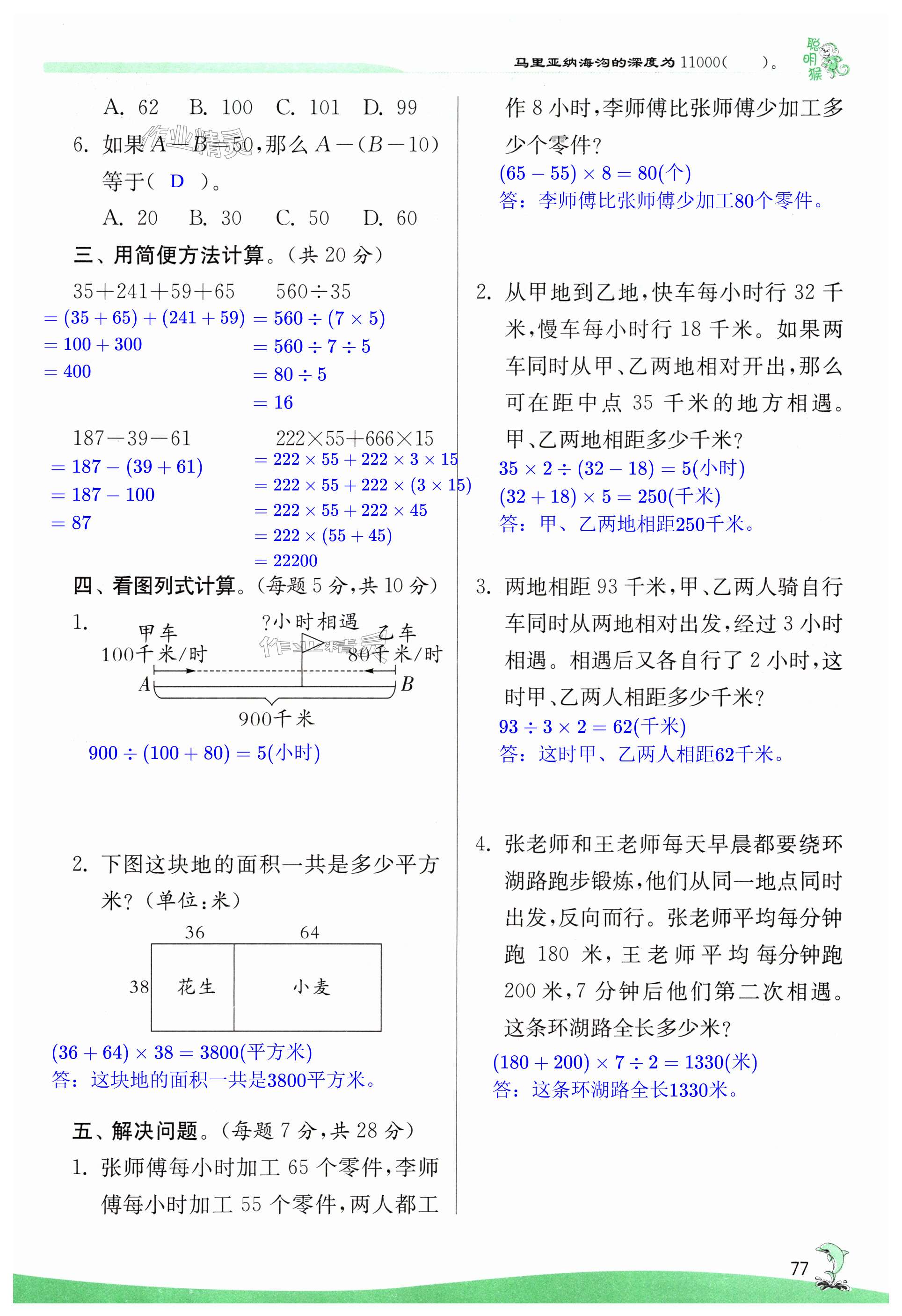 第77頁