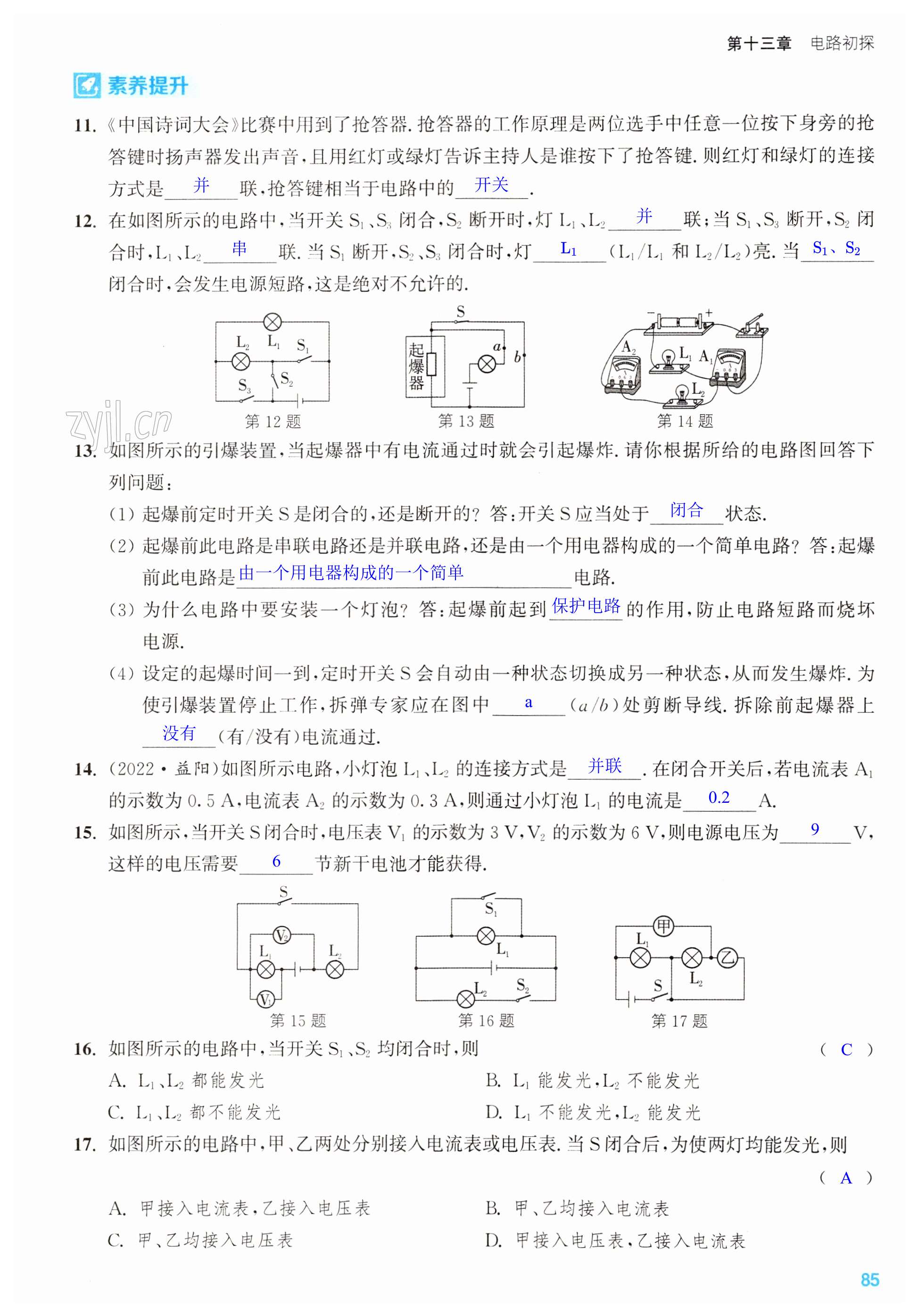 第85页