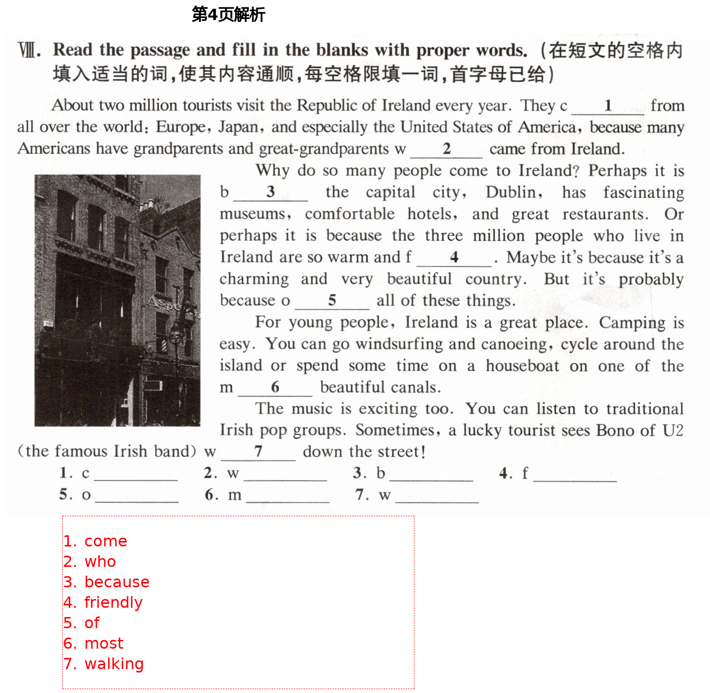 2021年全優(yōu)課堂七年級英語第二學(xué)期滬教版54制 第4頁