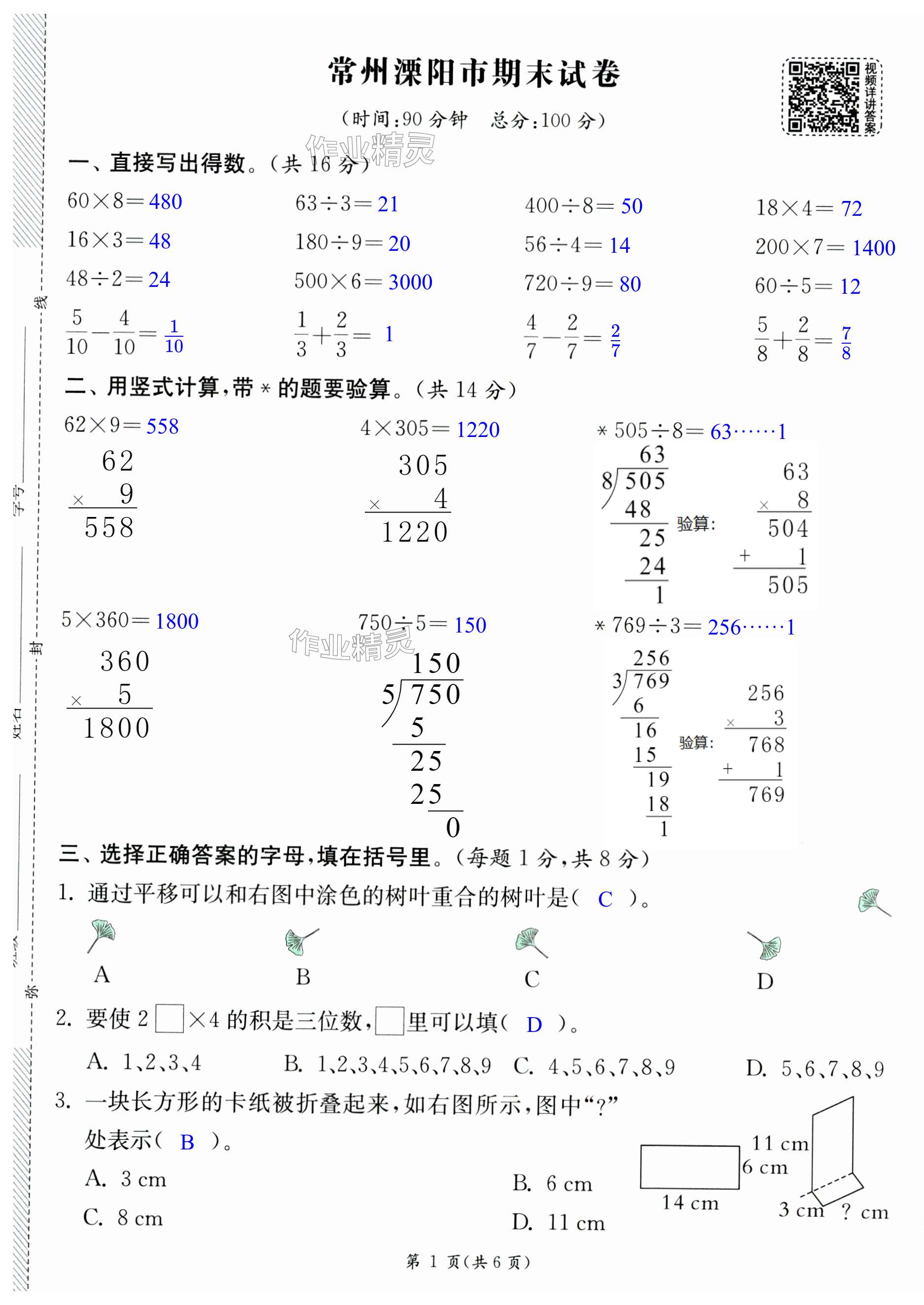 第19頁(yè)