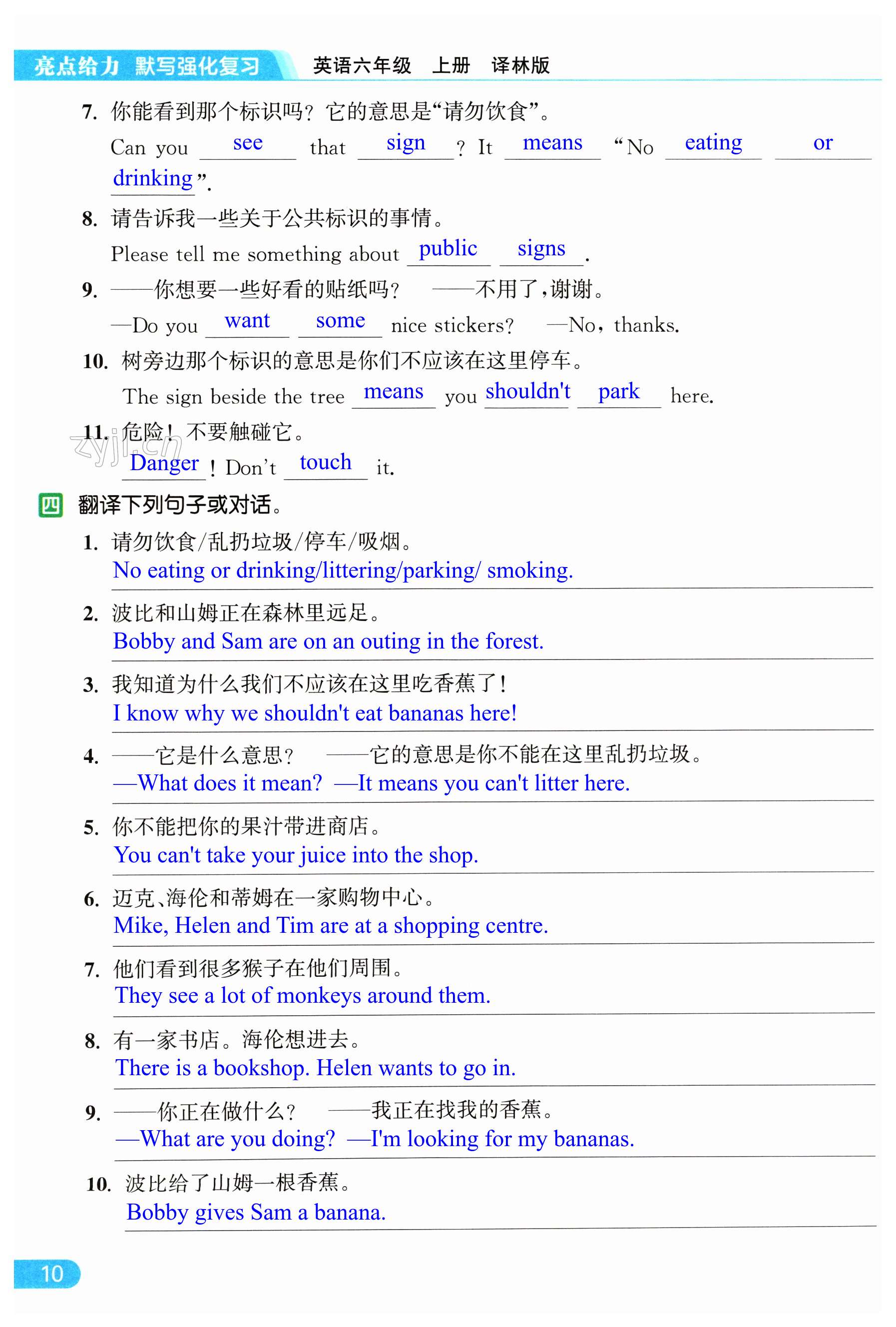 第10页