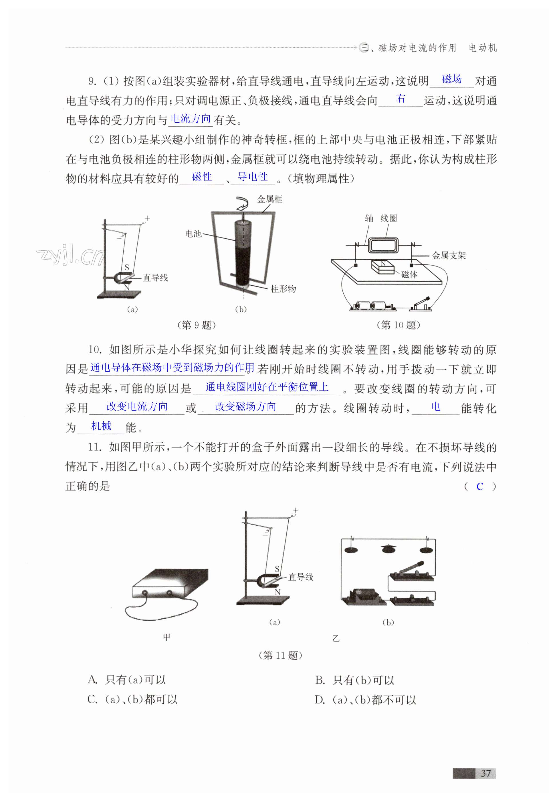 第37页