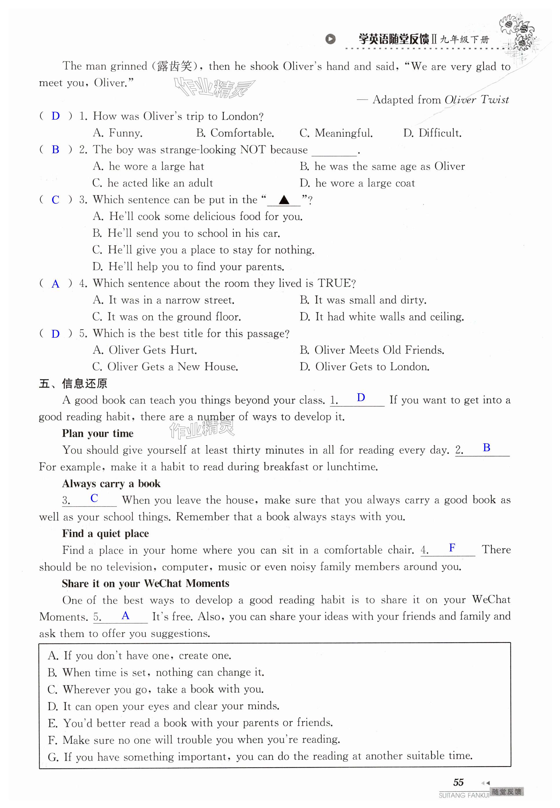 第55页