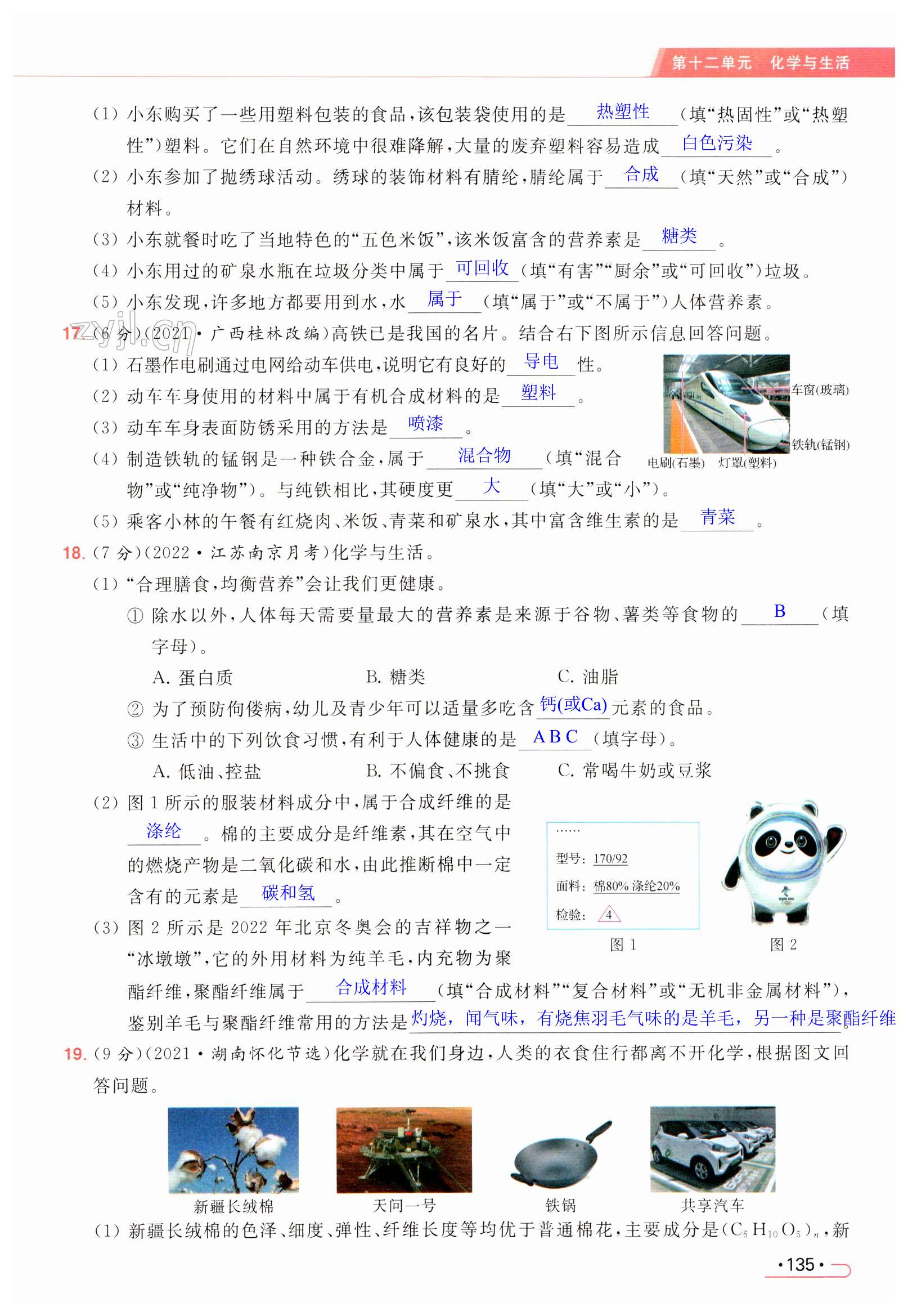 第135页