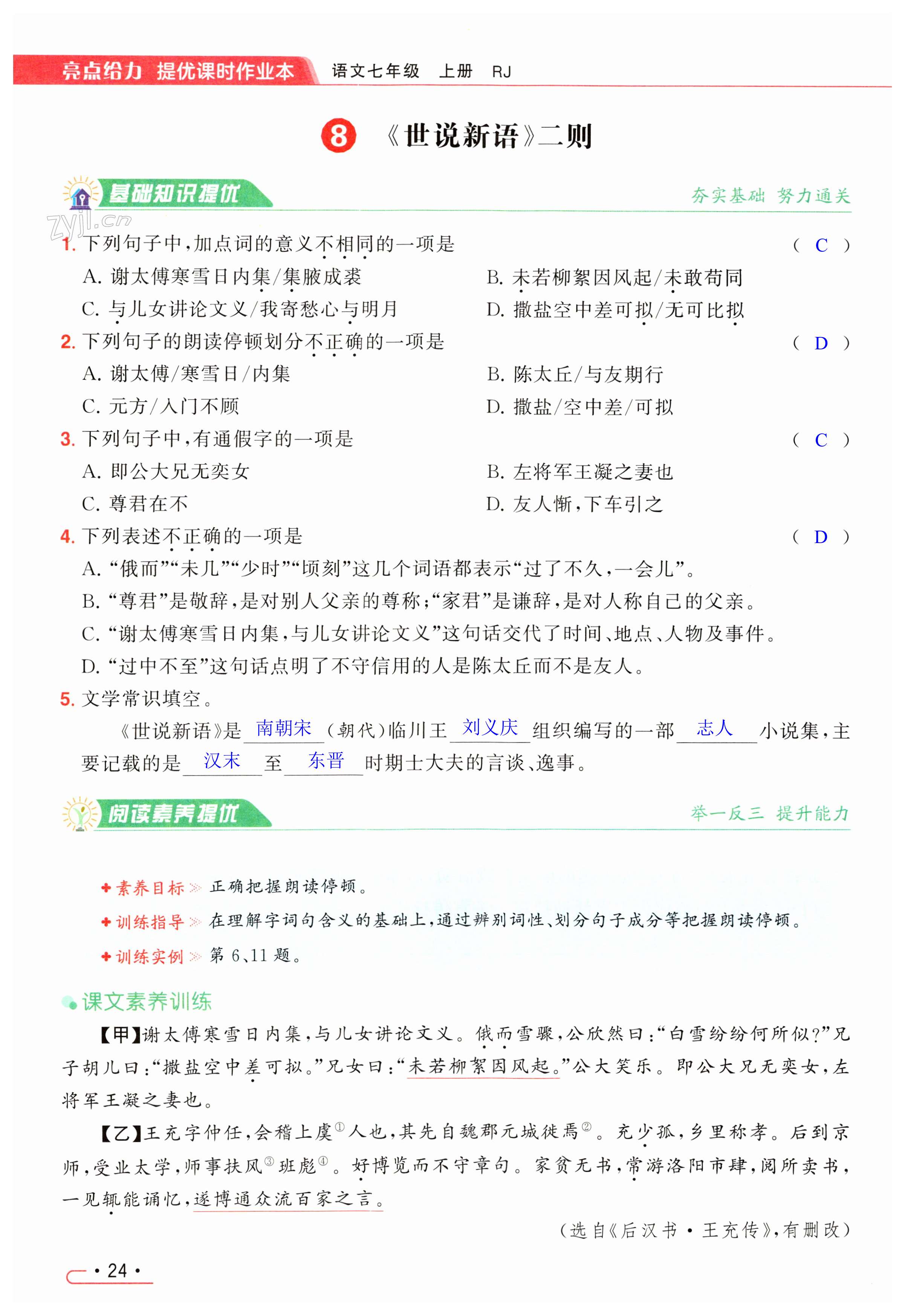 第24页