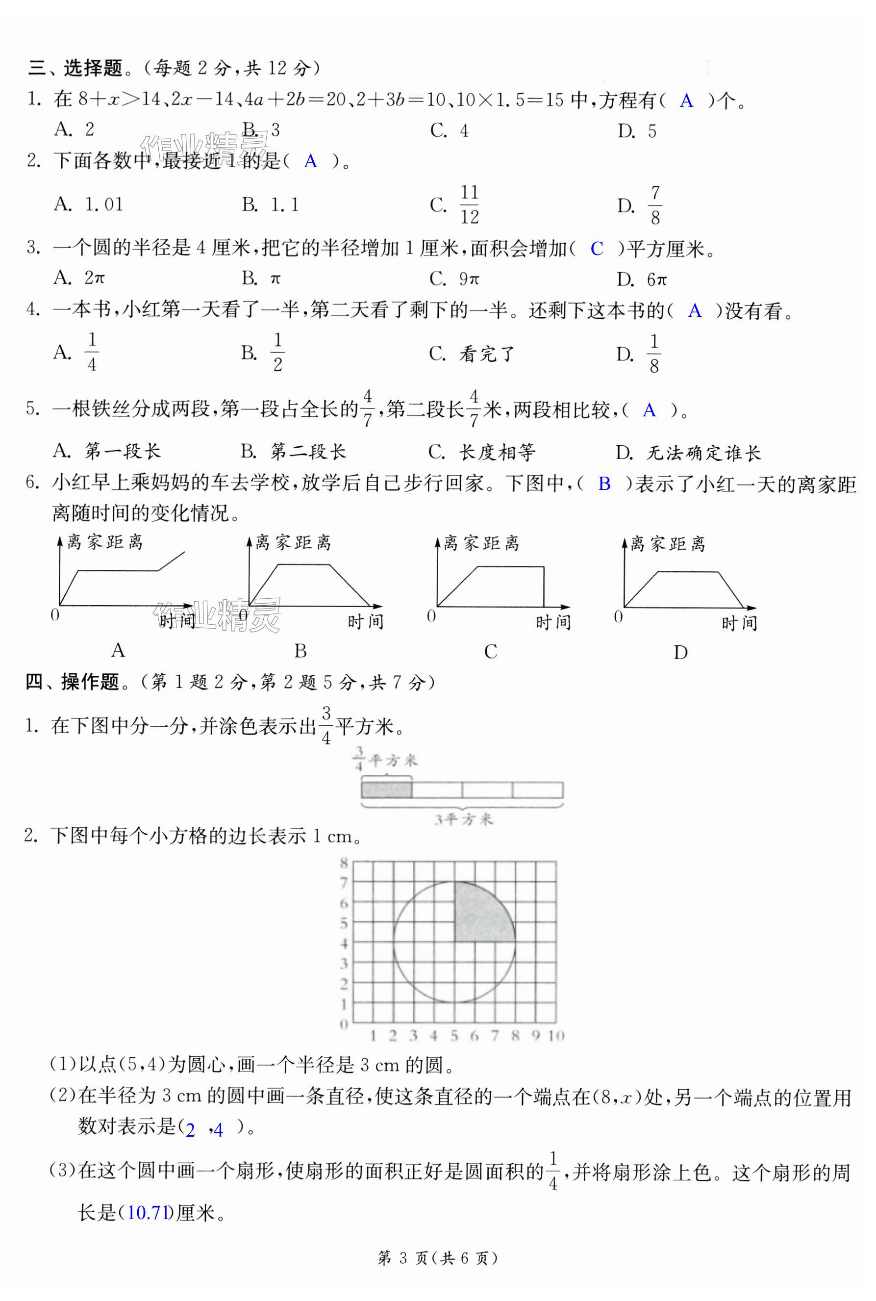 第15頁(yè)