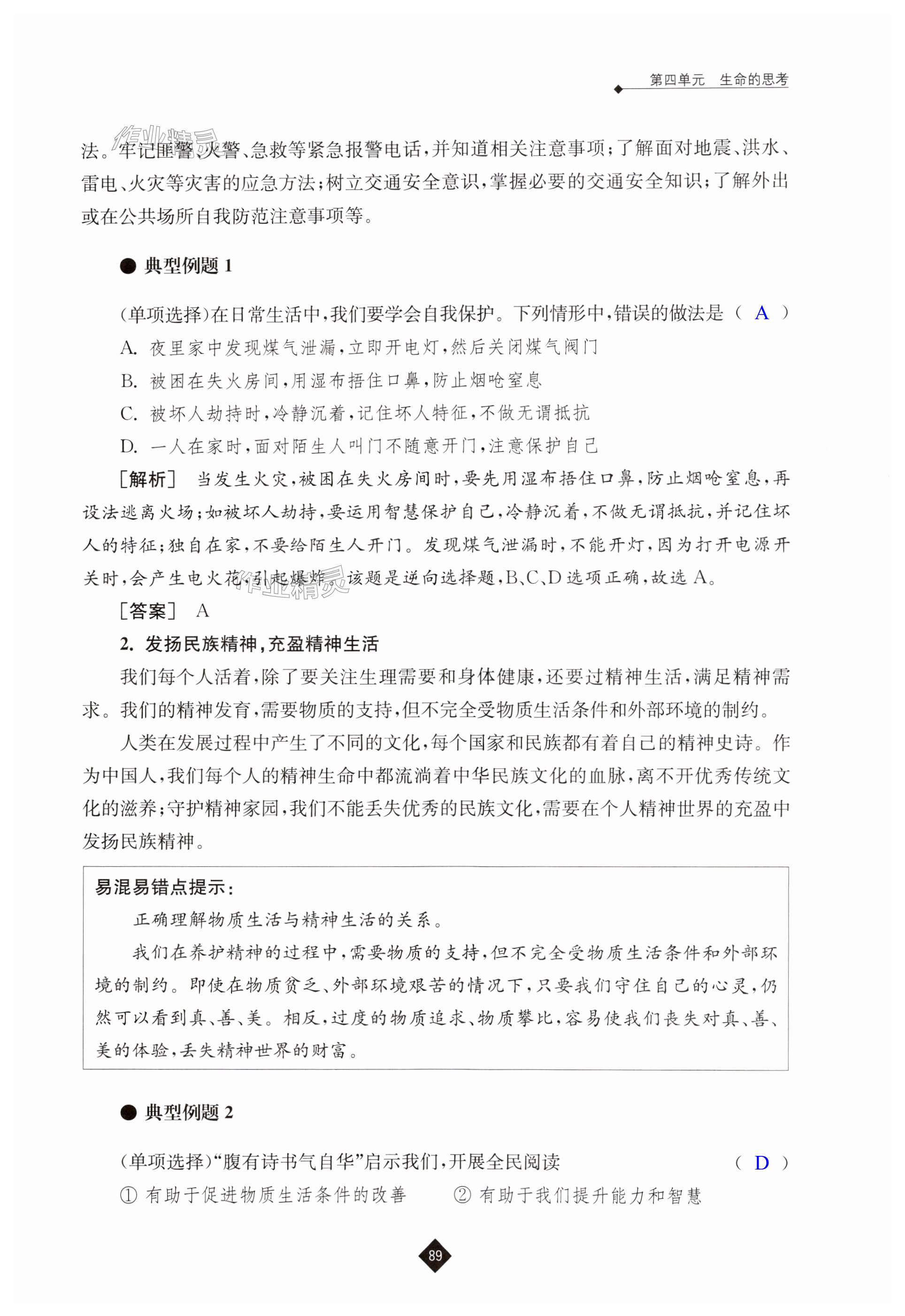 第89页