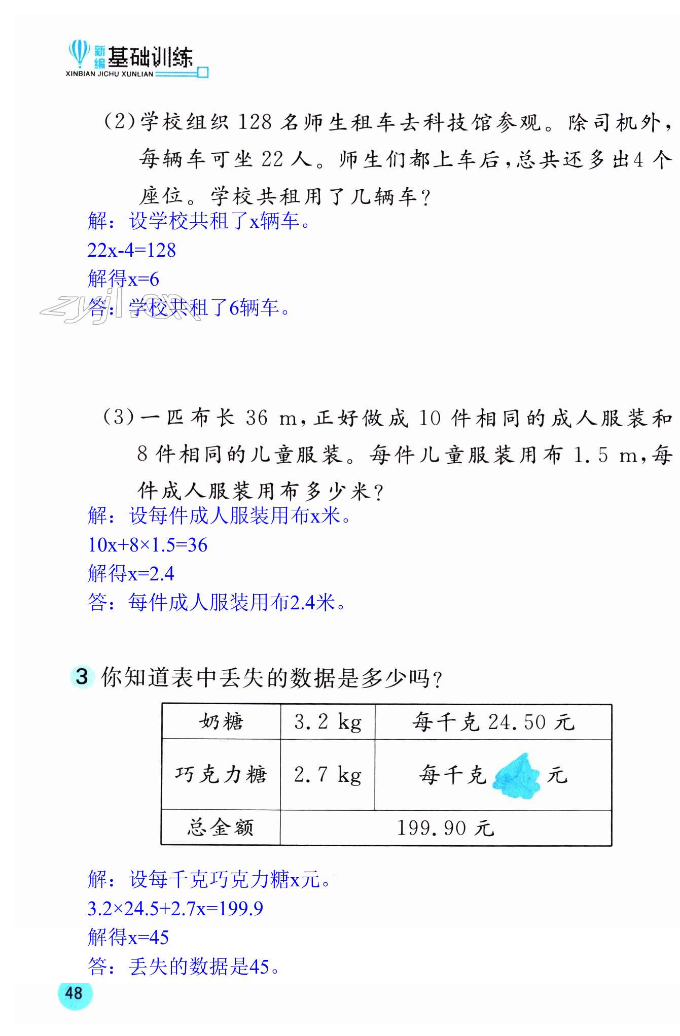 第95页