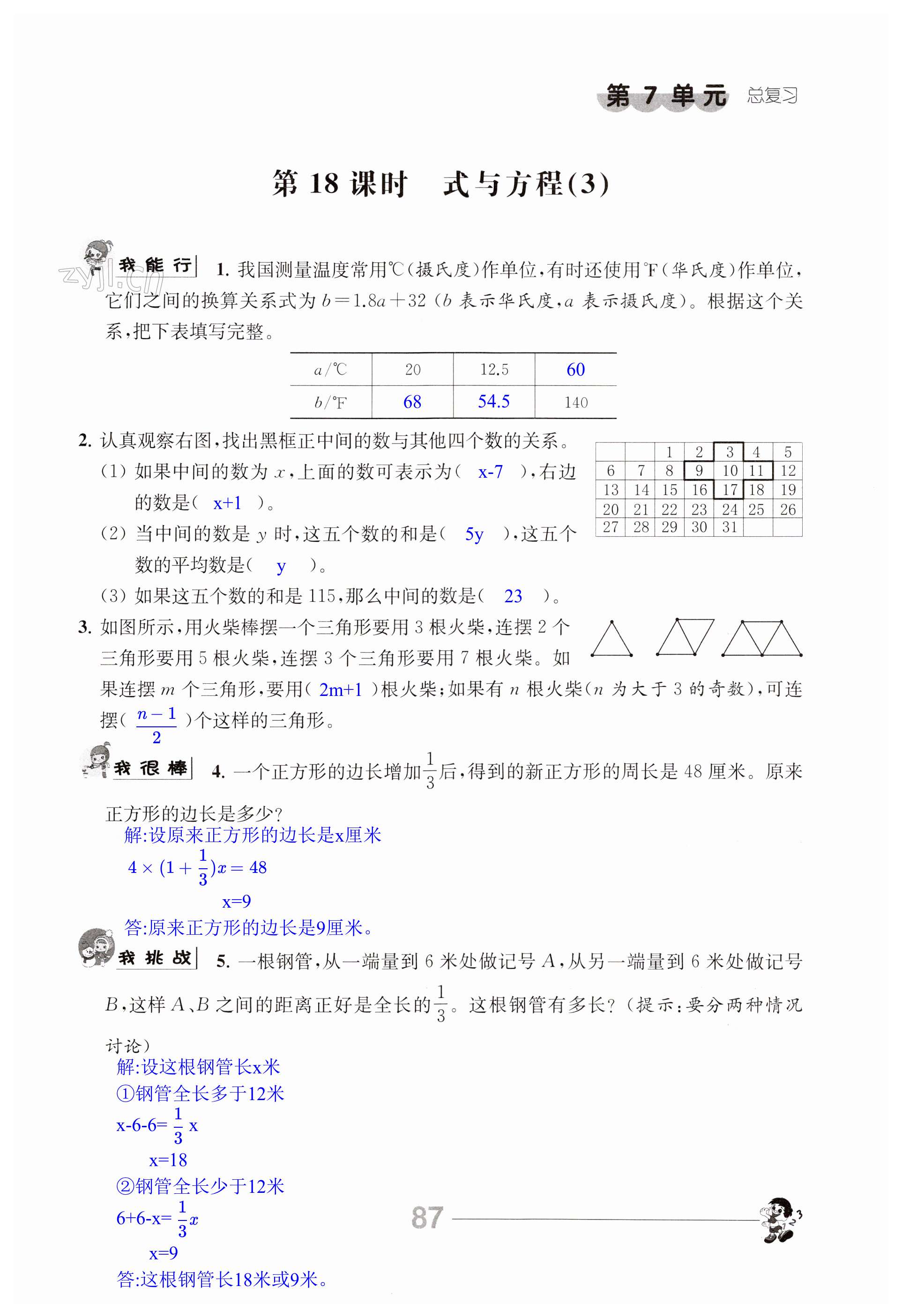 第87页