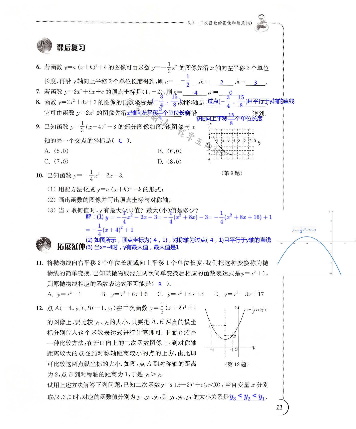 第11頁