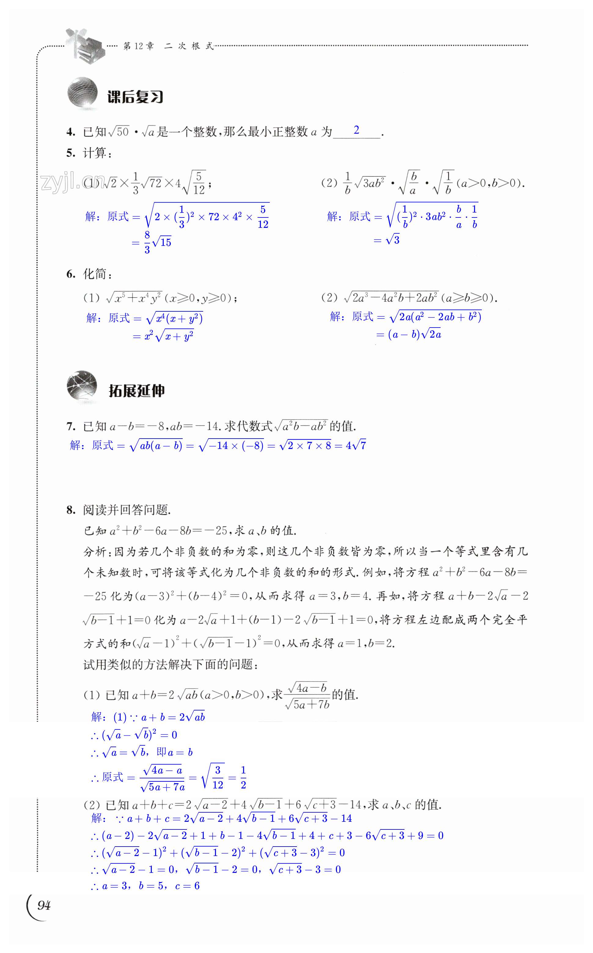 第94頁(yè)