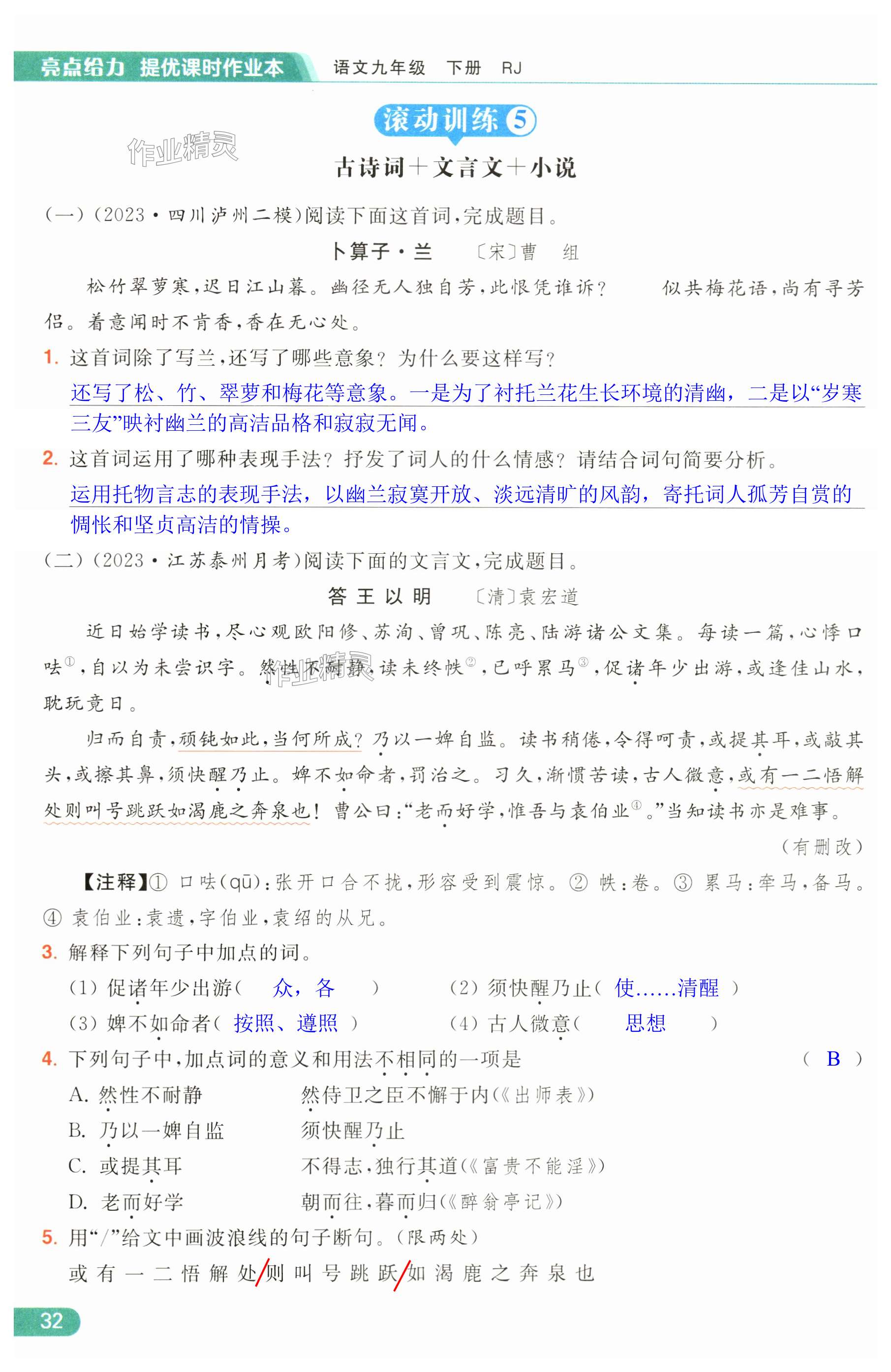 第32页