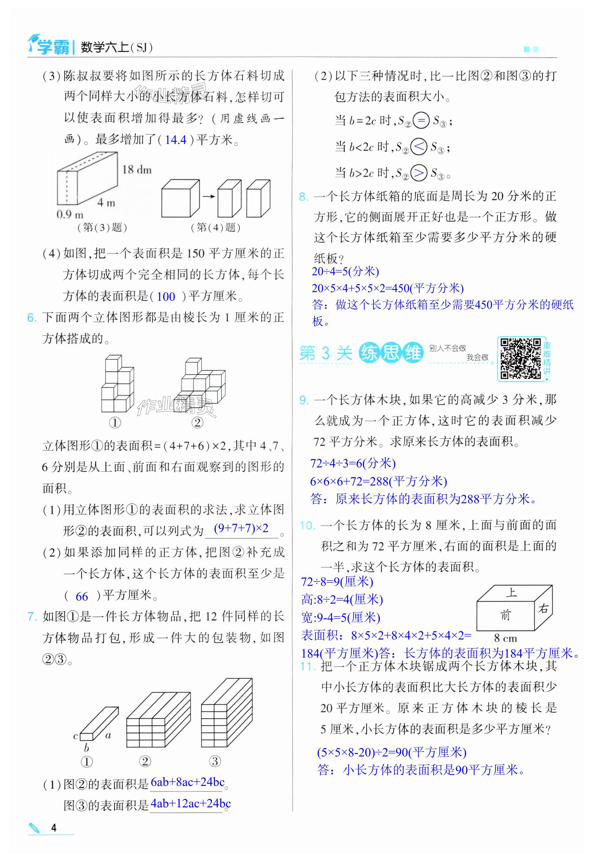 第4頁