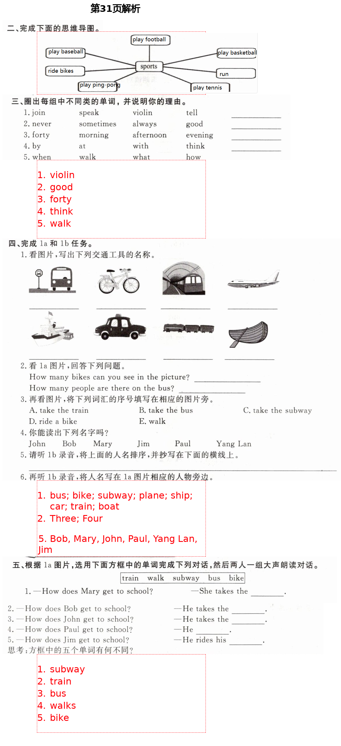 2021年精確制導(dǎo)七年級(jí)英語(yǔ)下冊(cè)人教版 第31頁(yè)