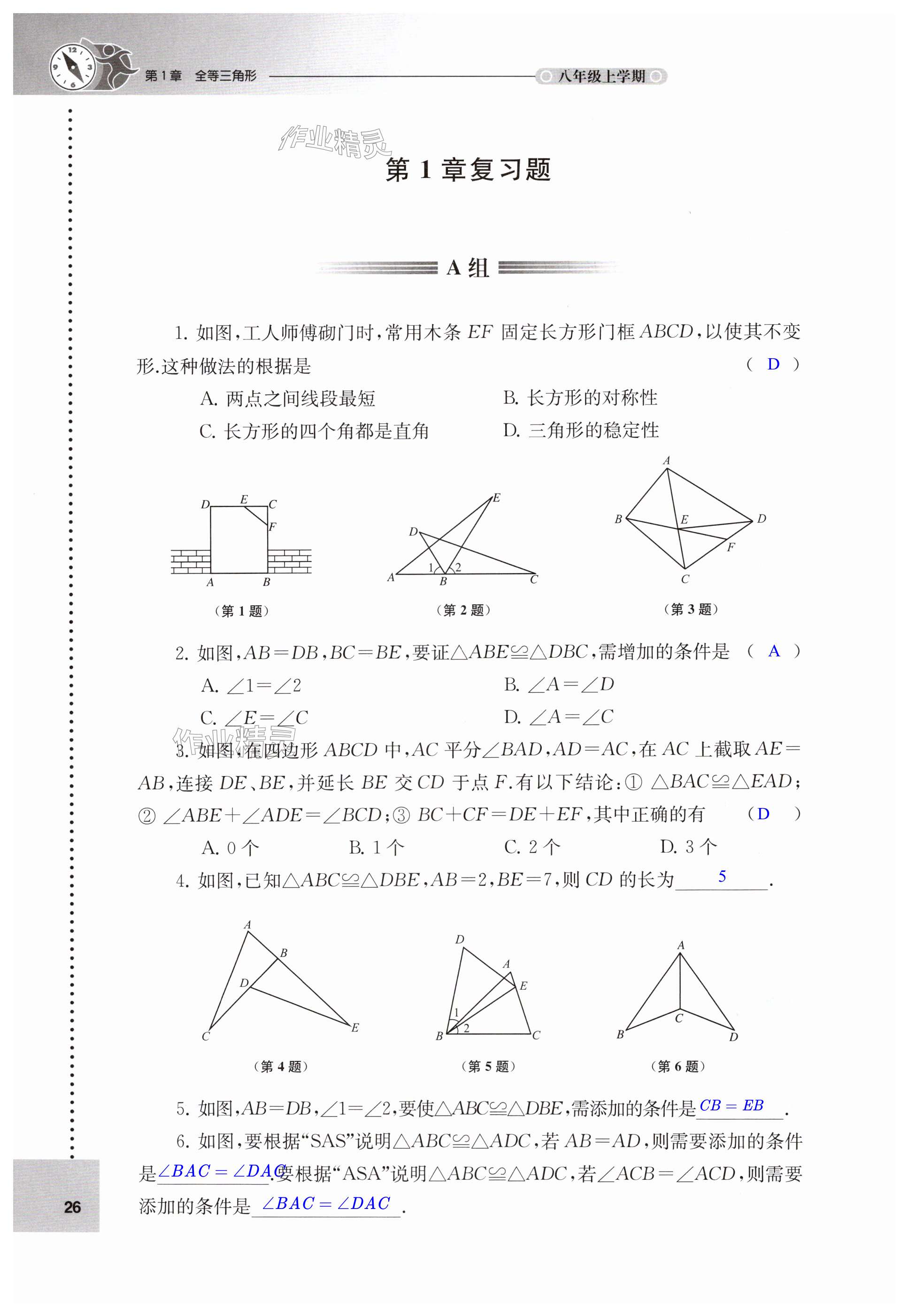 第26頁