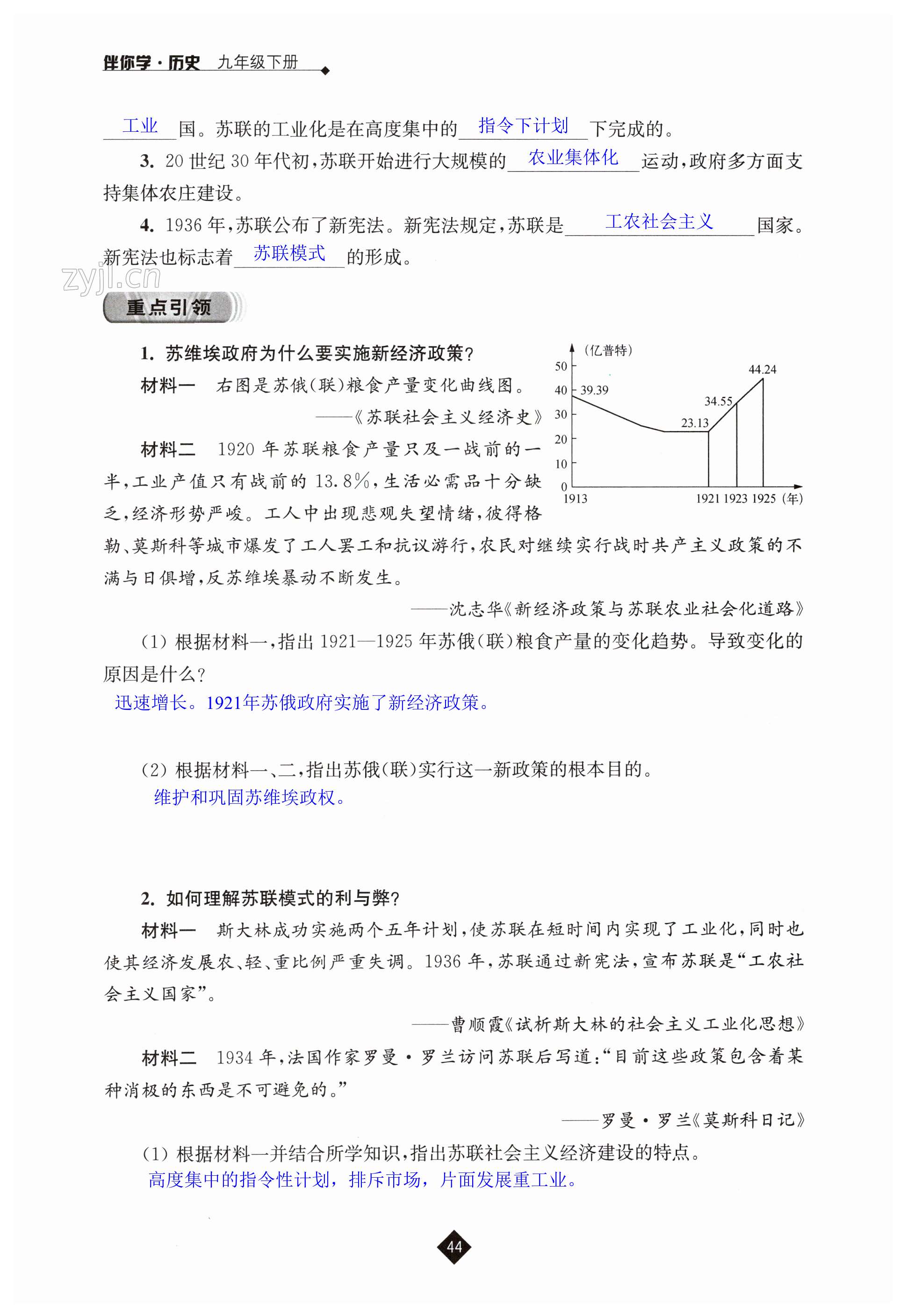 第44頁(yè)