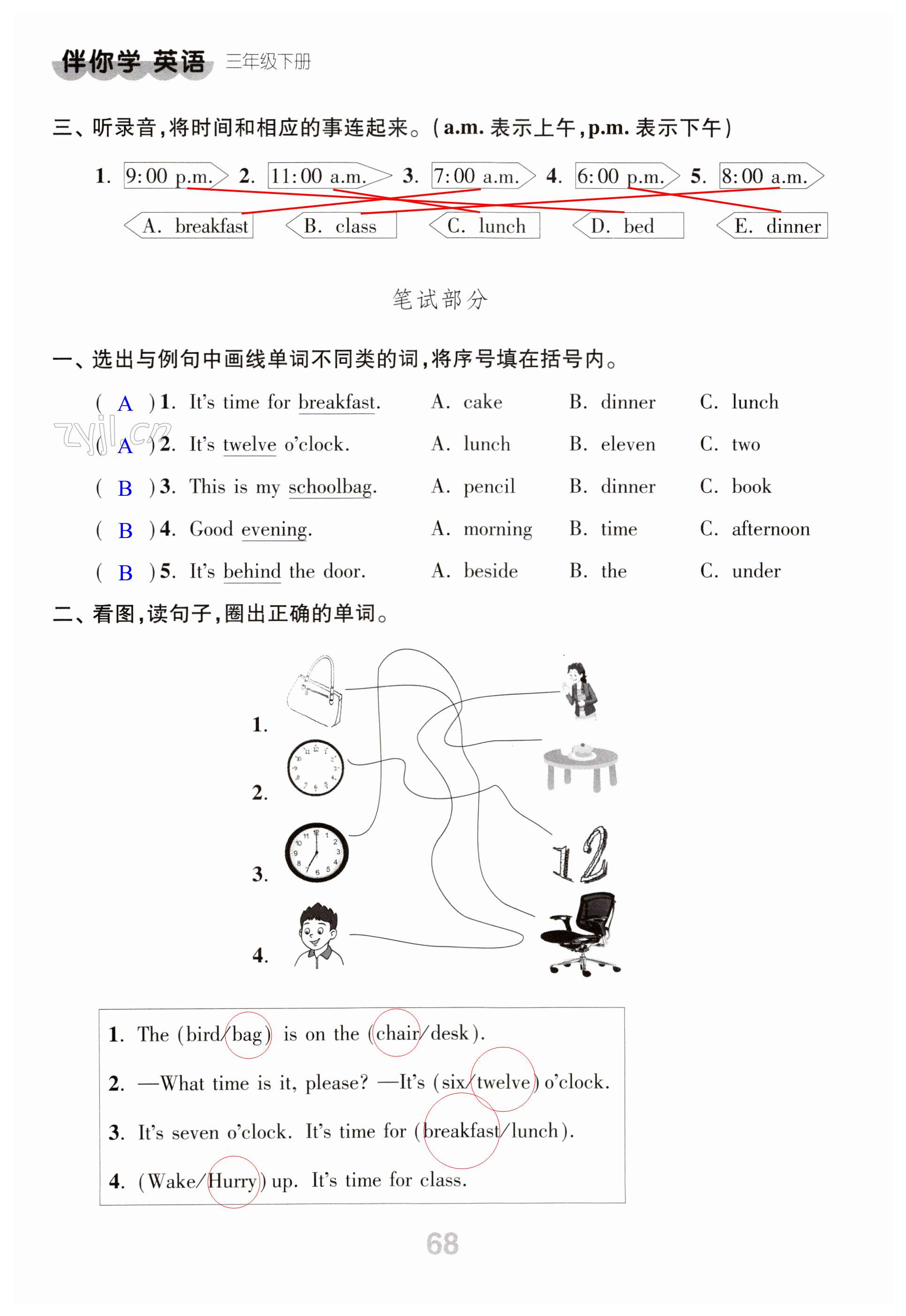 第68页