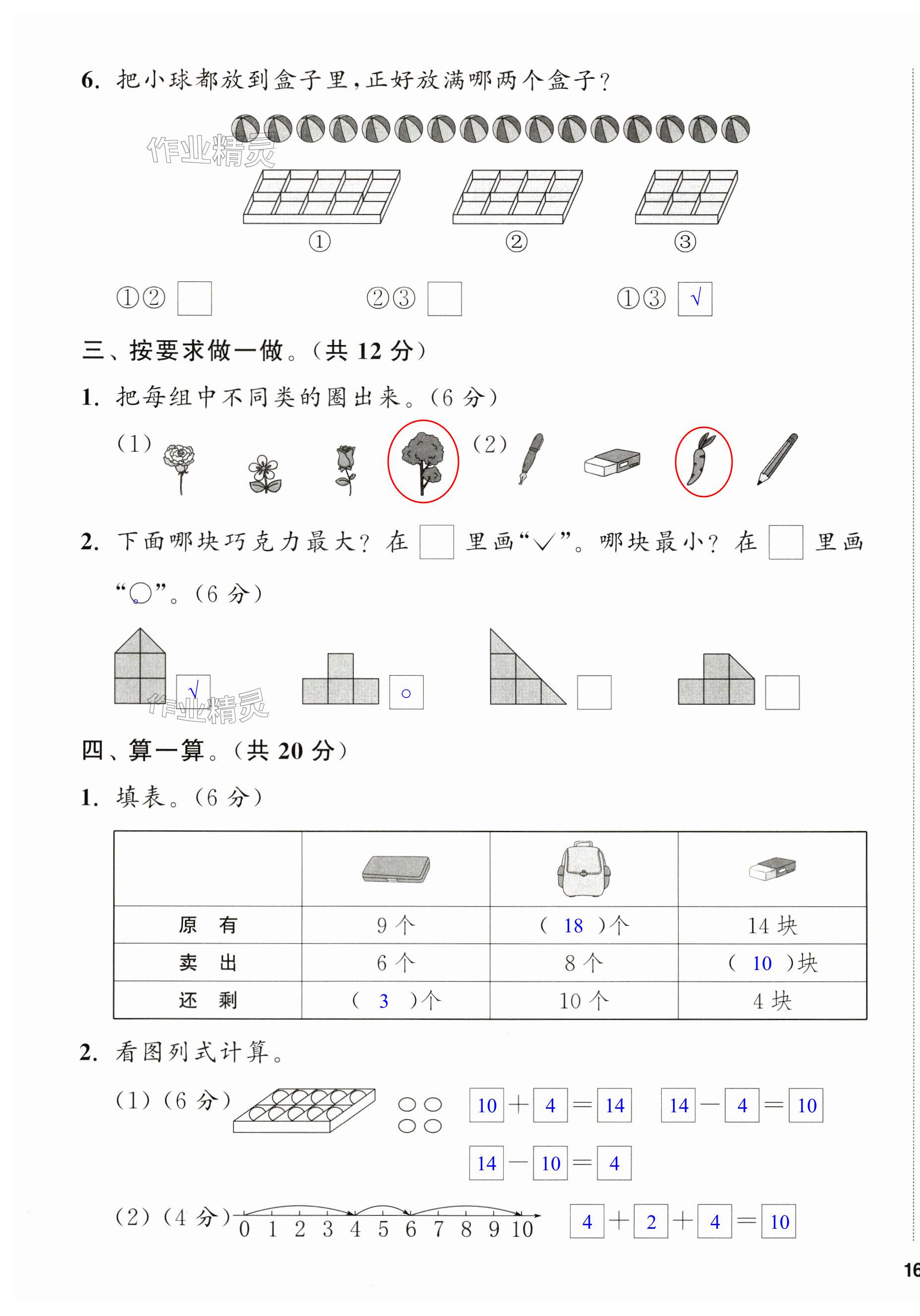 第31頁