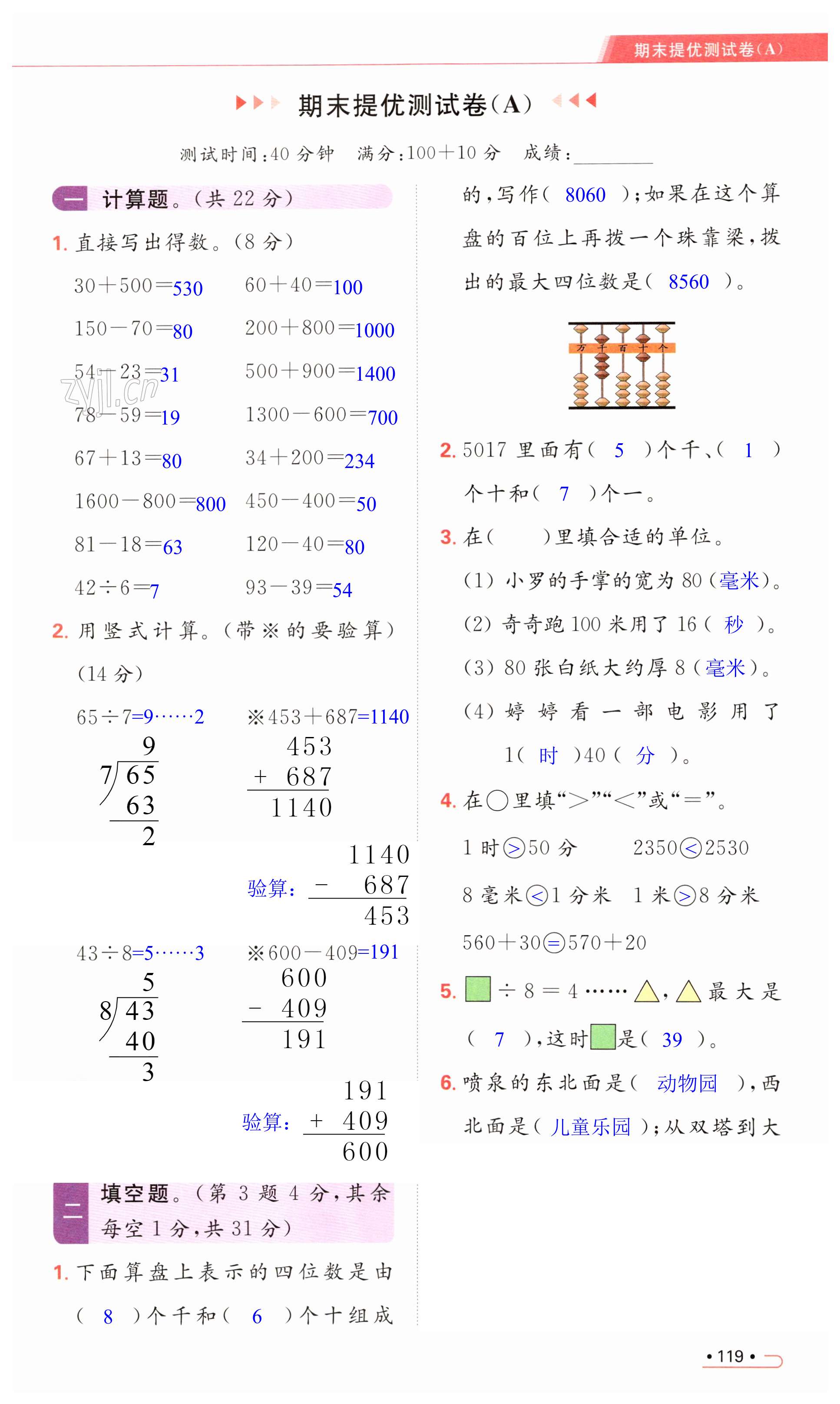 第119頁