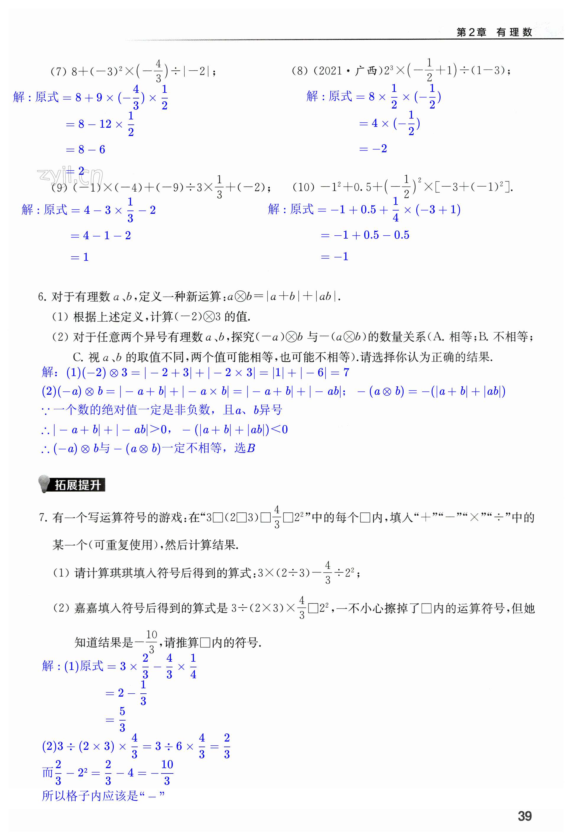 第39页