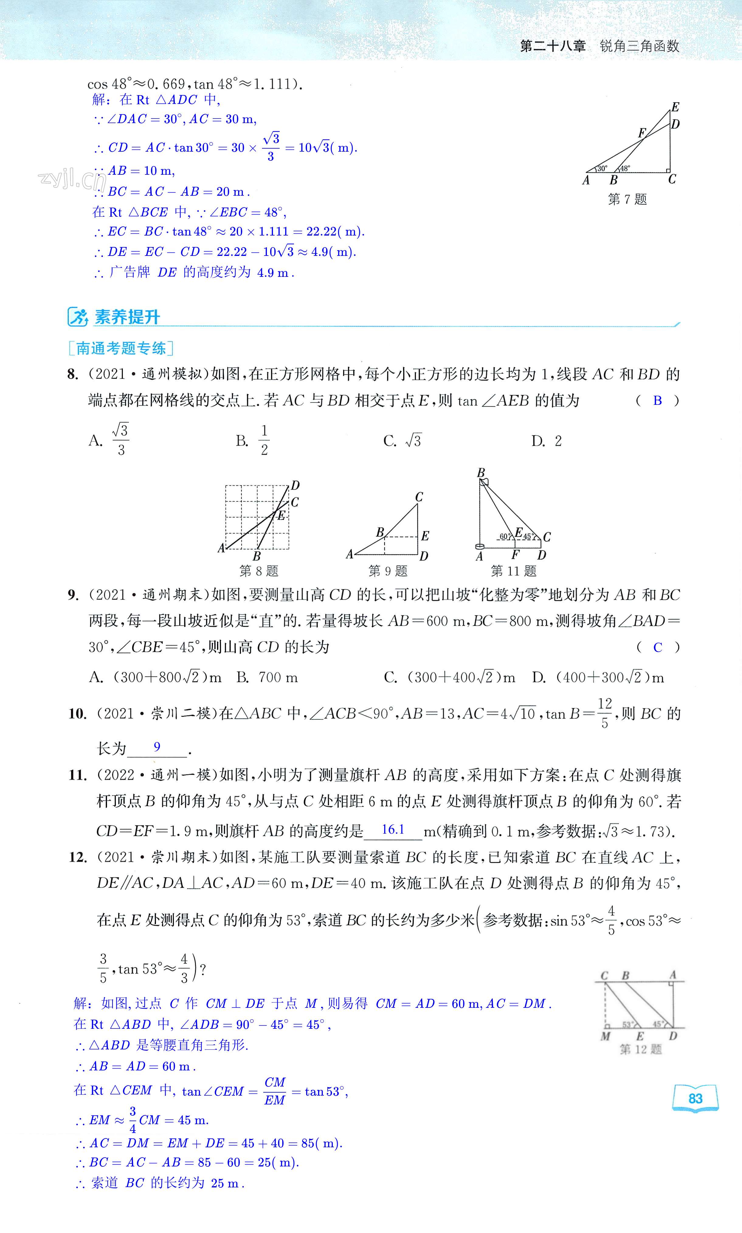 第83页