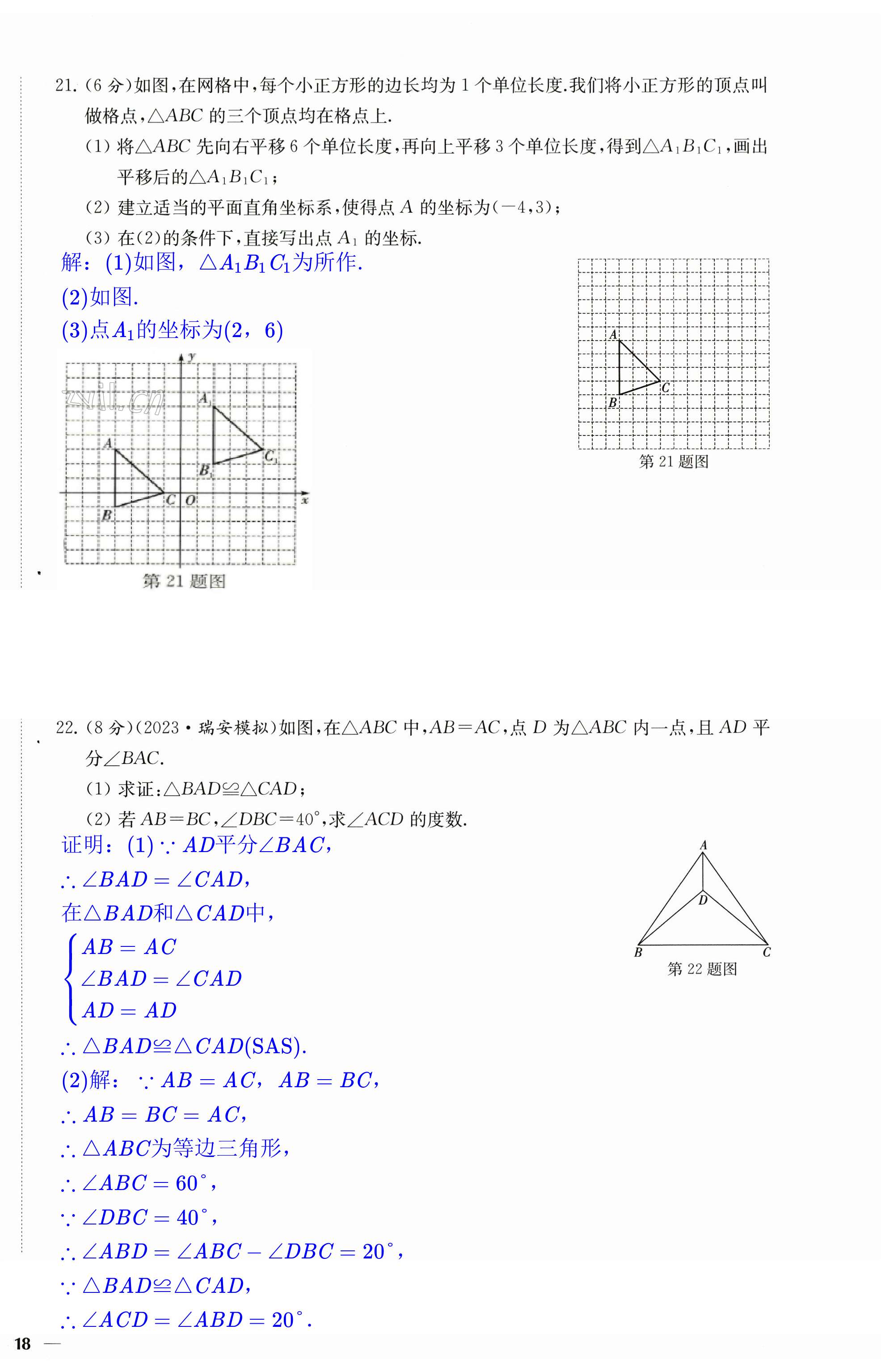 第36頁(yè)