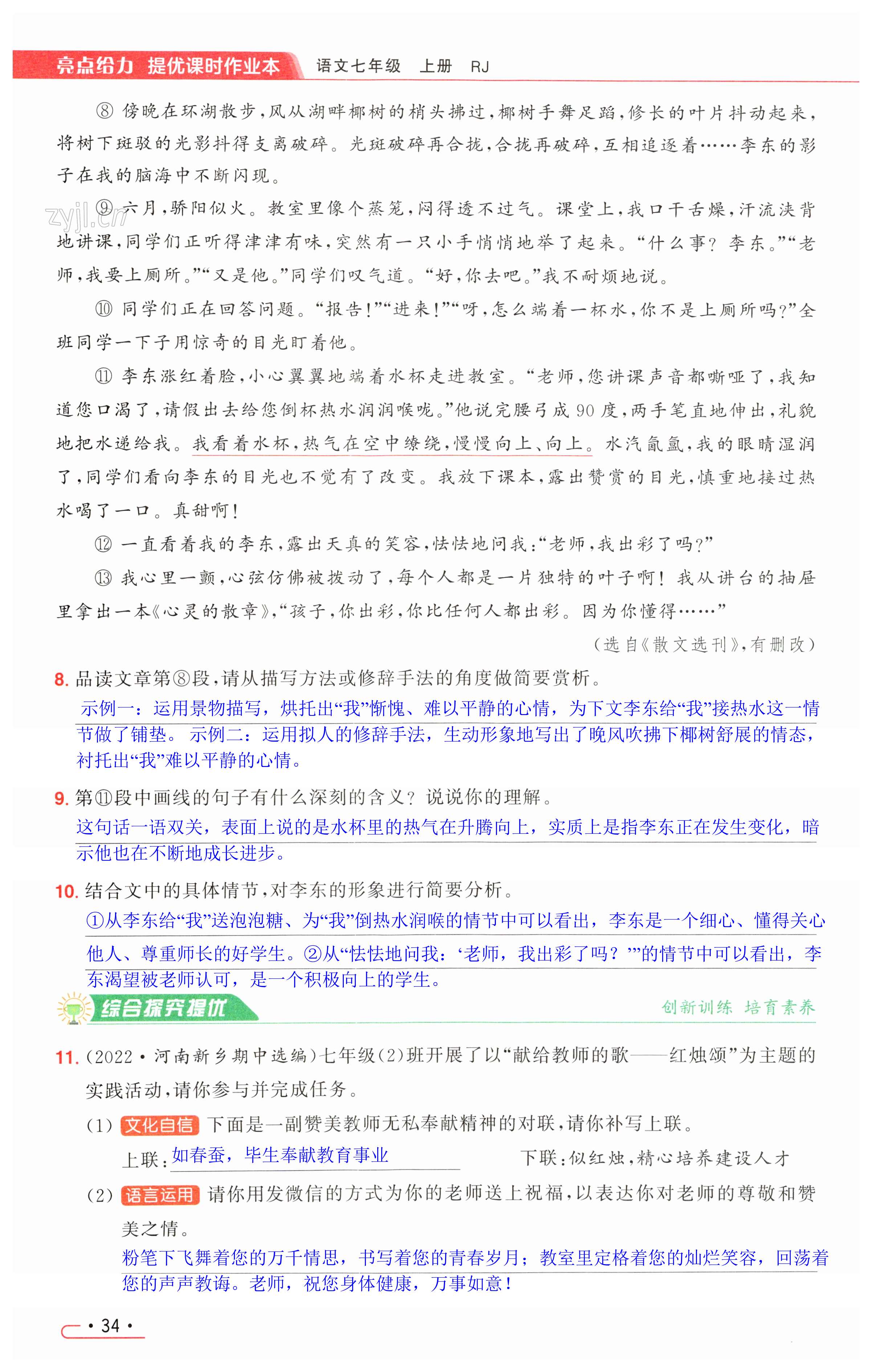 第34页