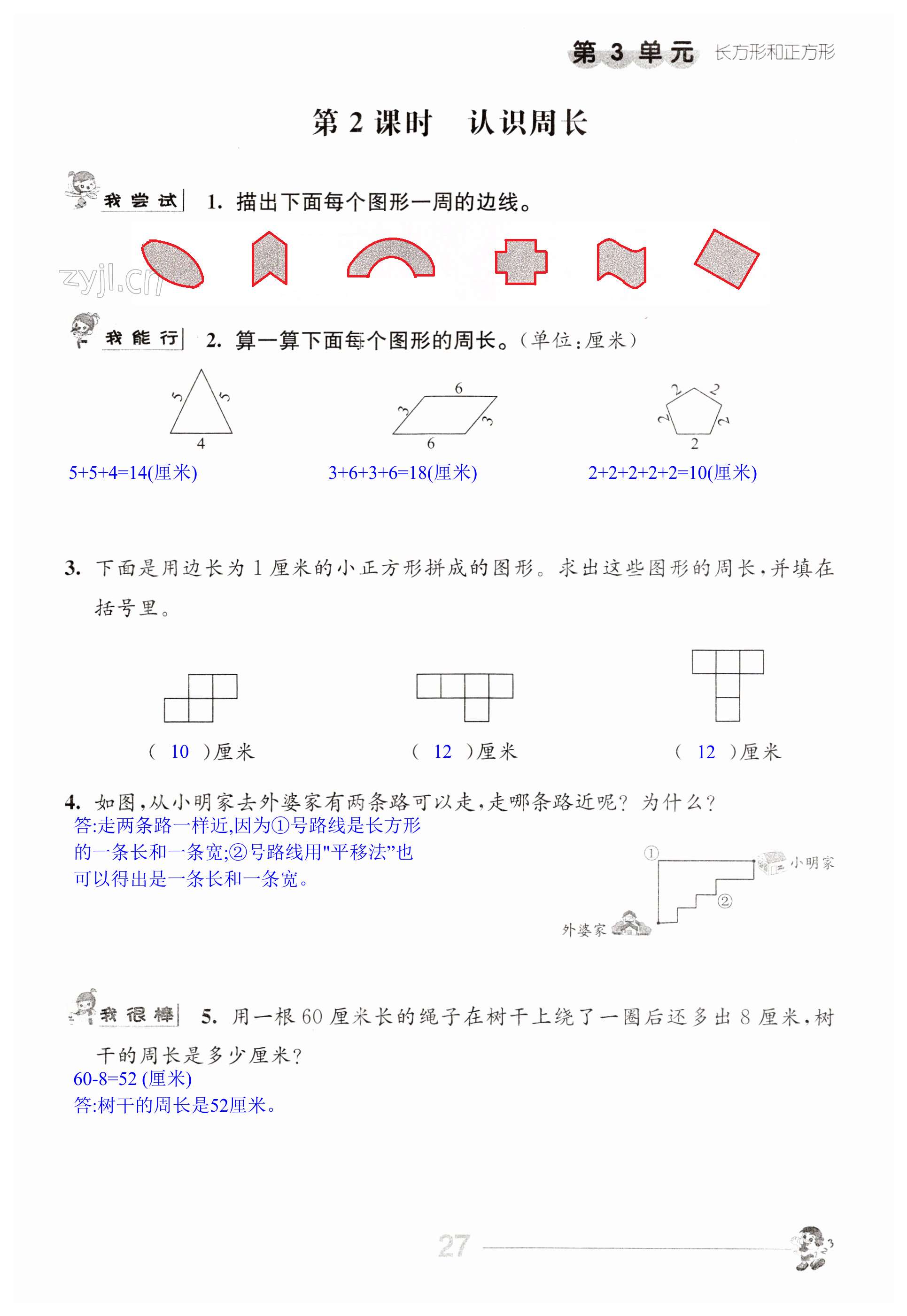 第27頁(yè)