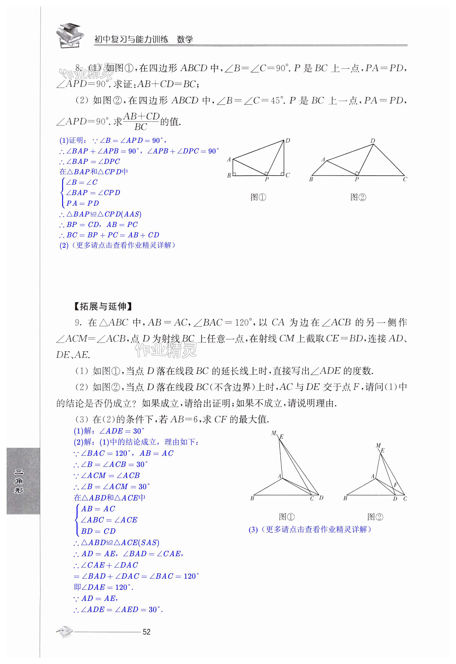 第52頁