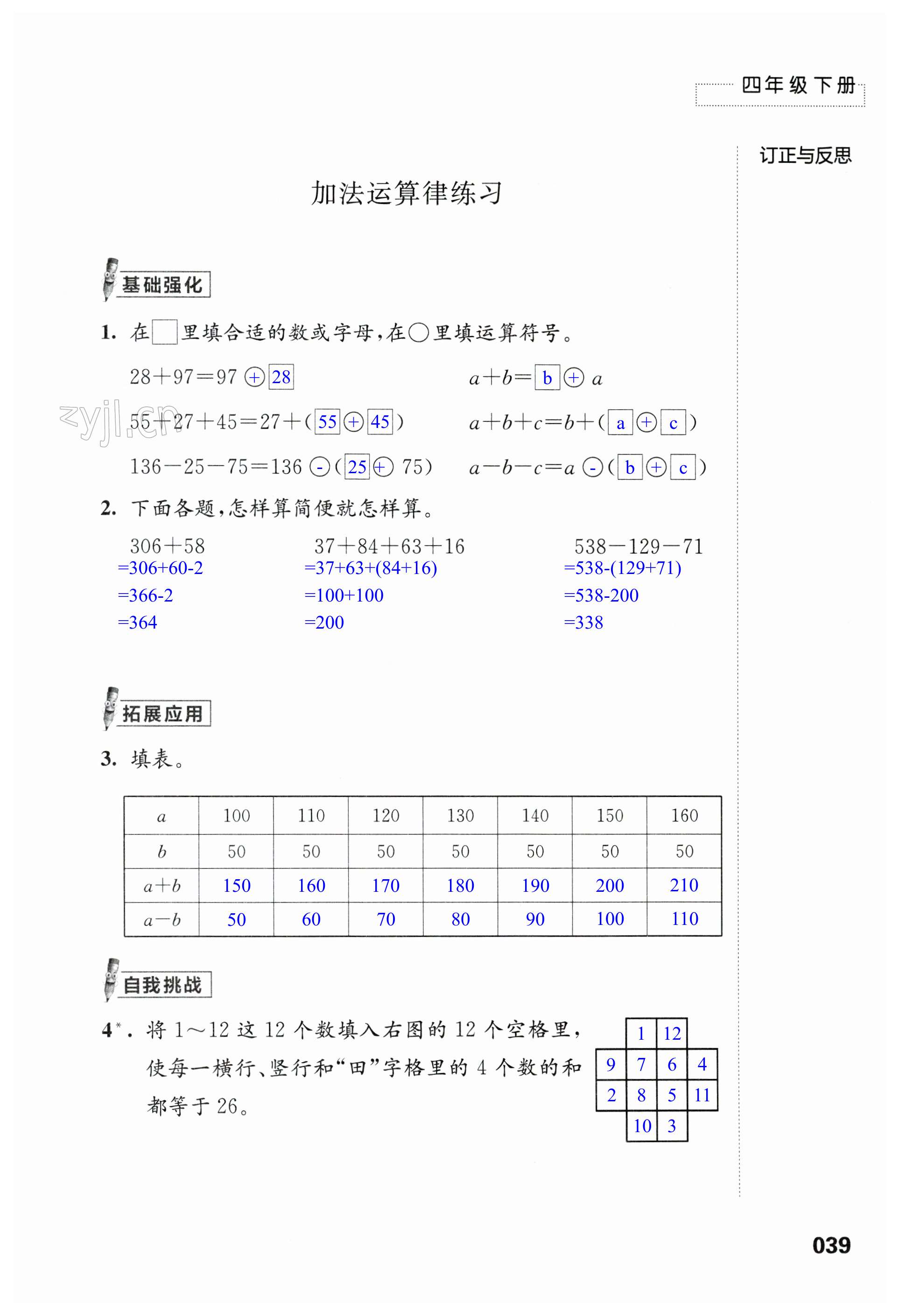 第39頁