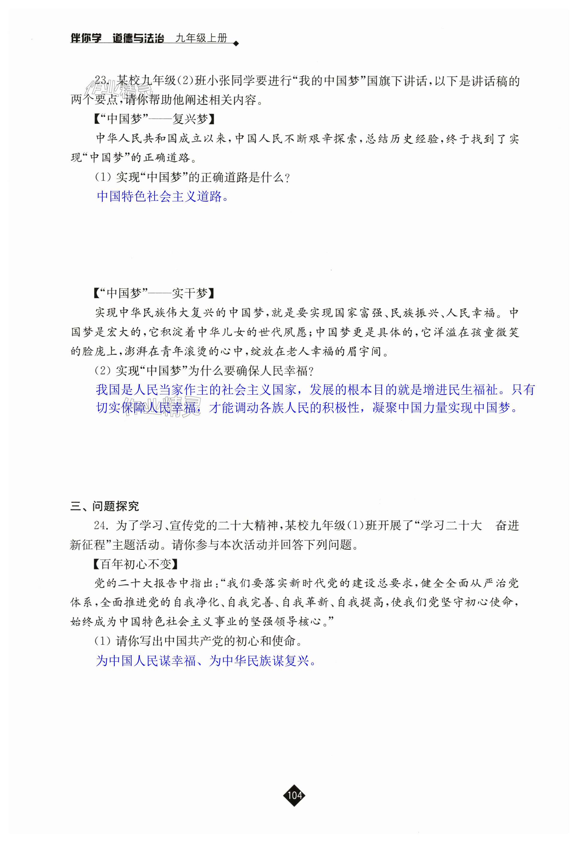 第104页