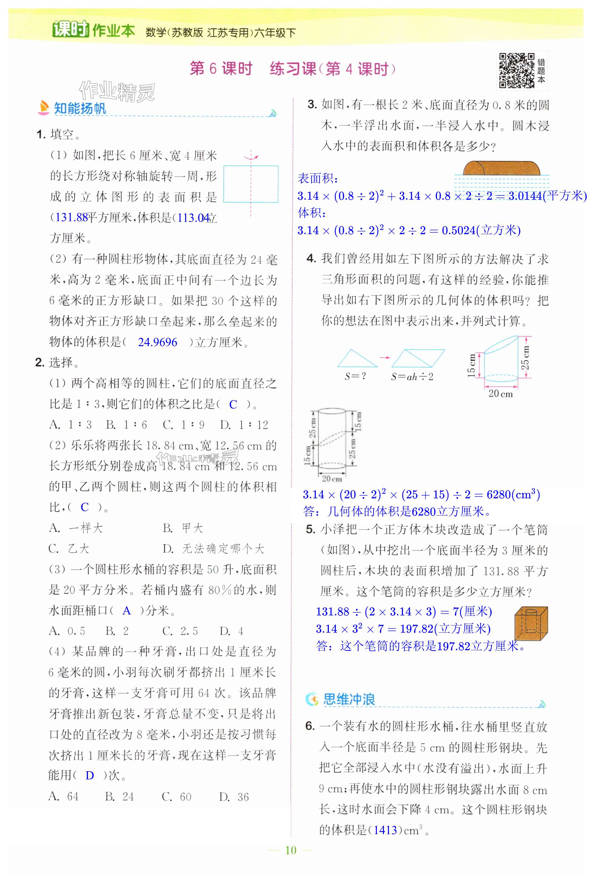 第10頁