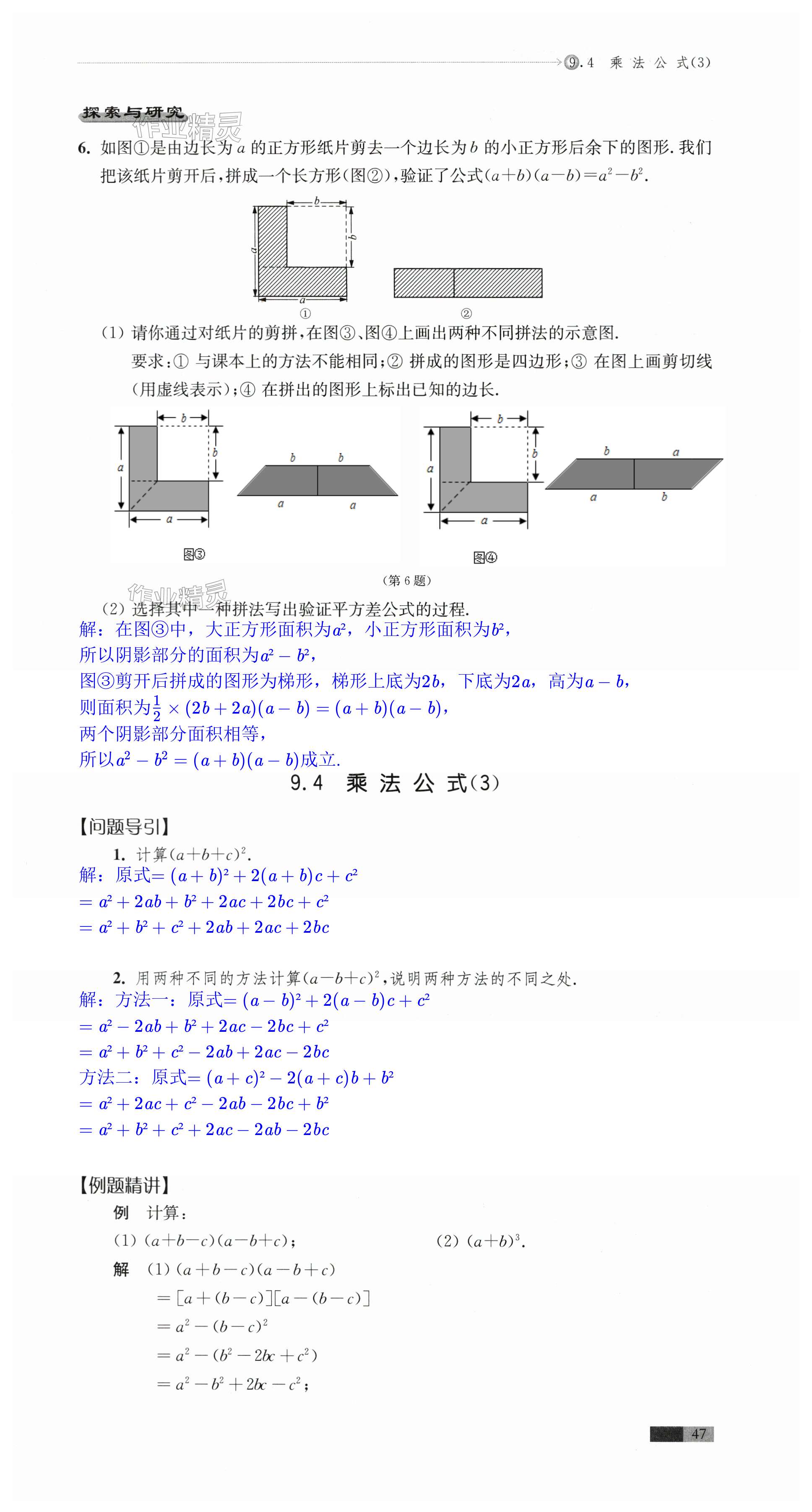 第47頁