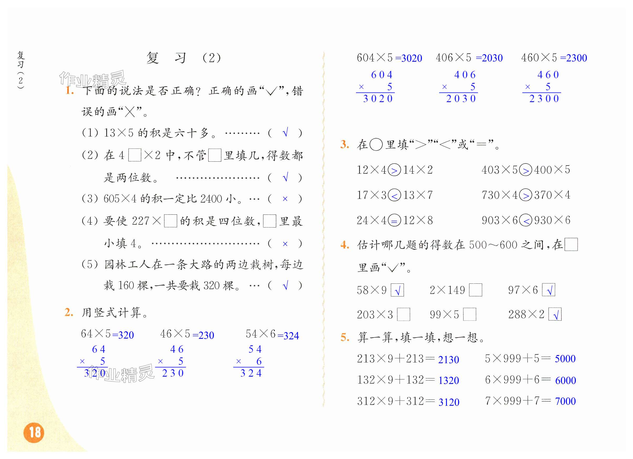 第18頁