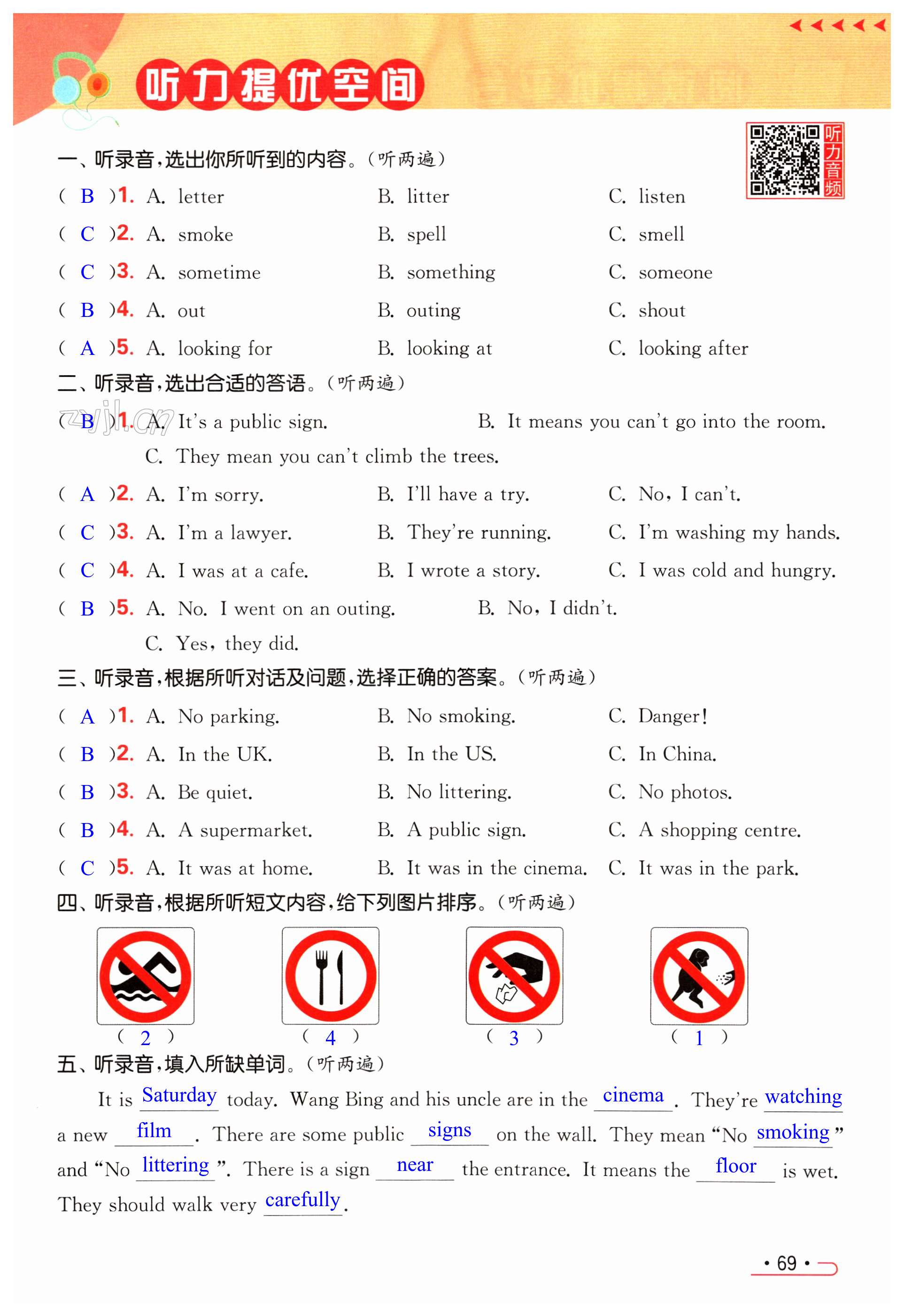 第69页