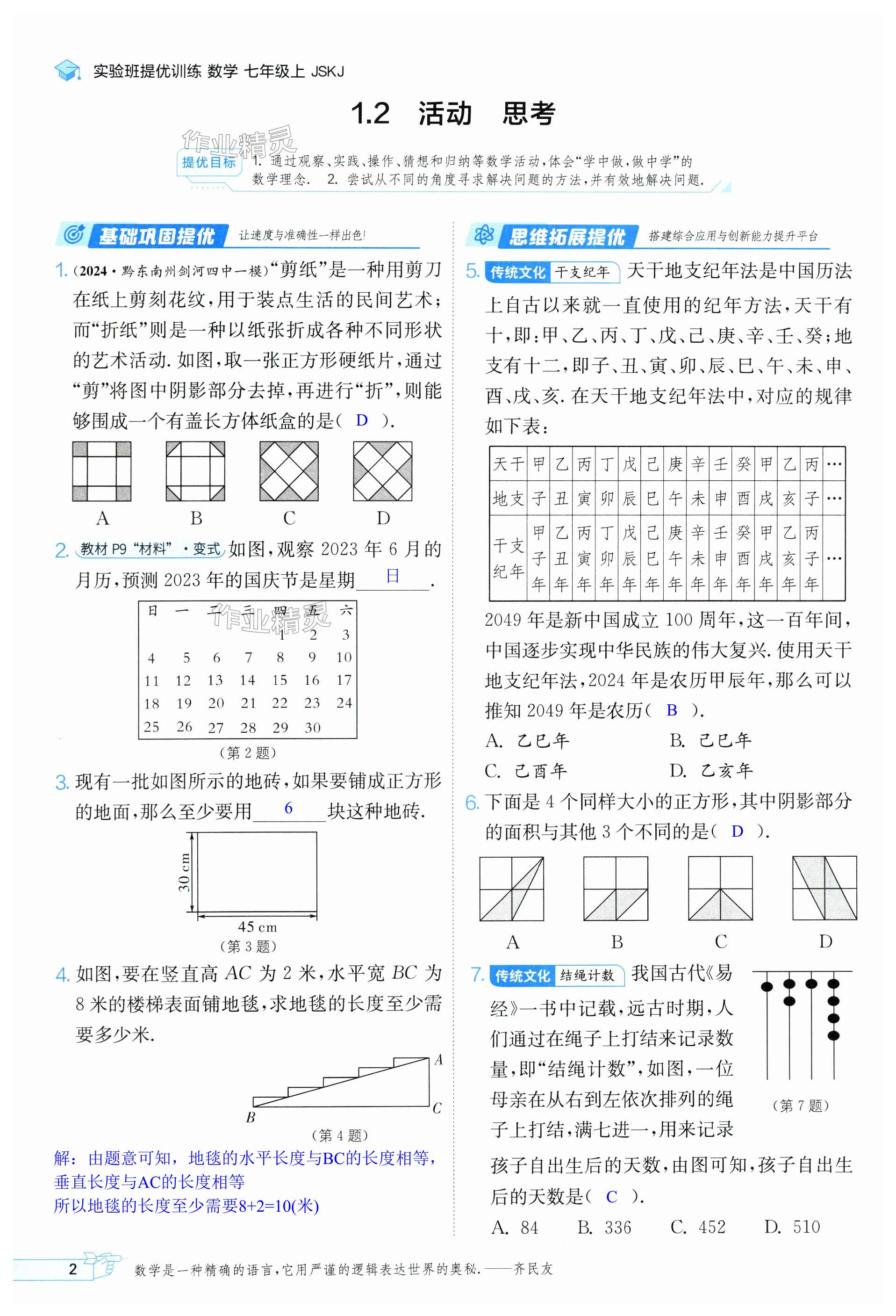 第2頁(yè)