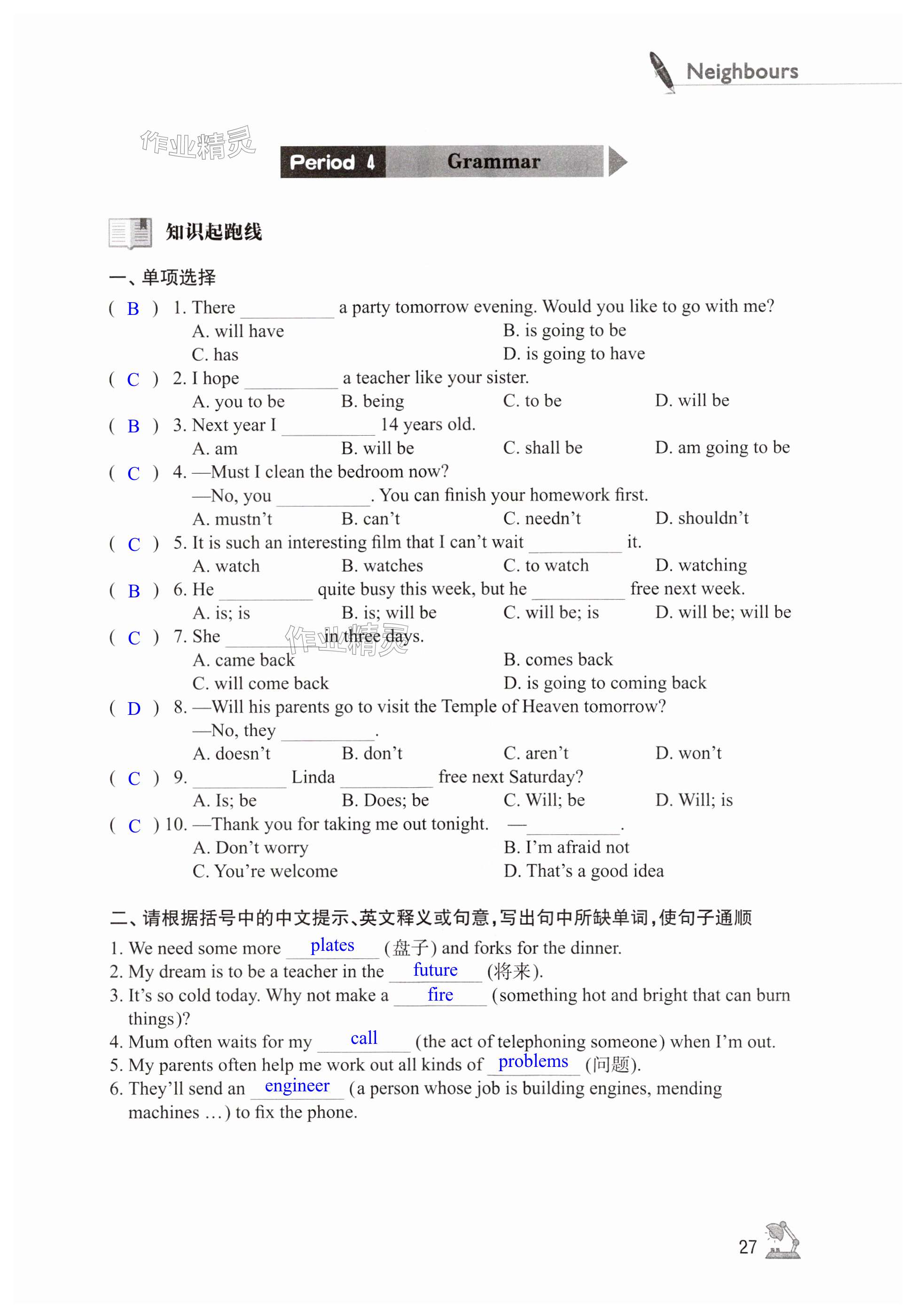第27页