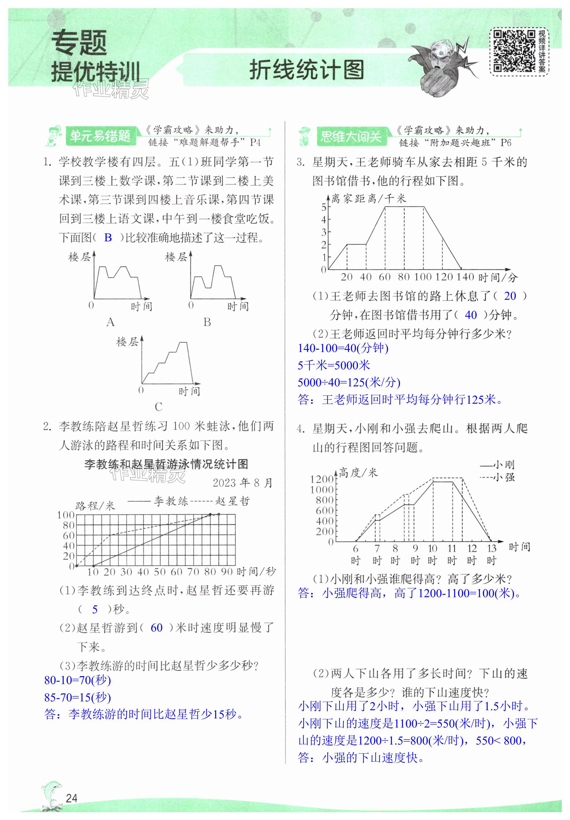 第24頁(yè)