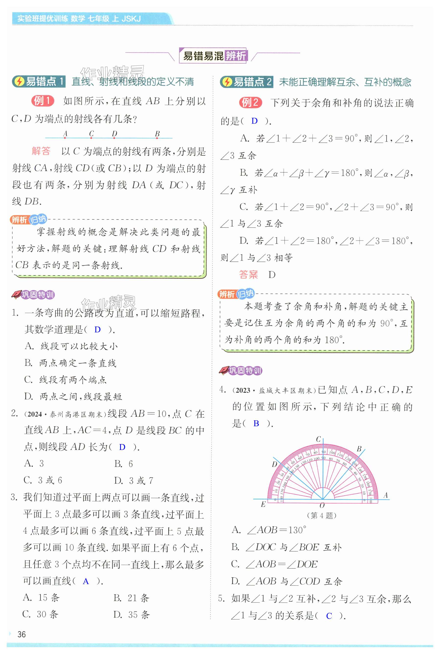 第36頁