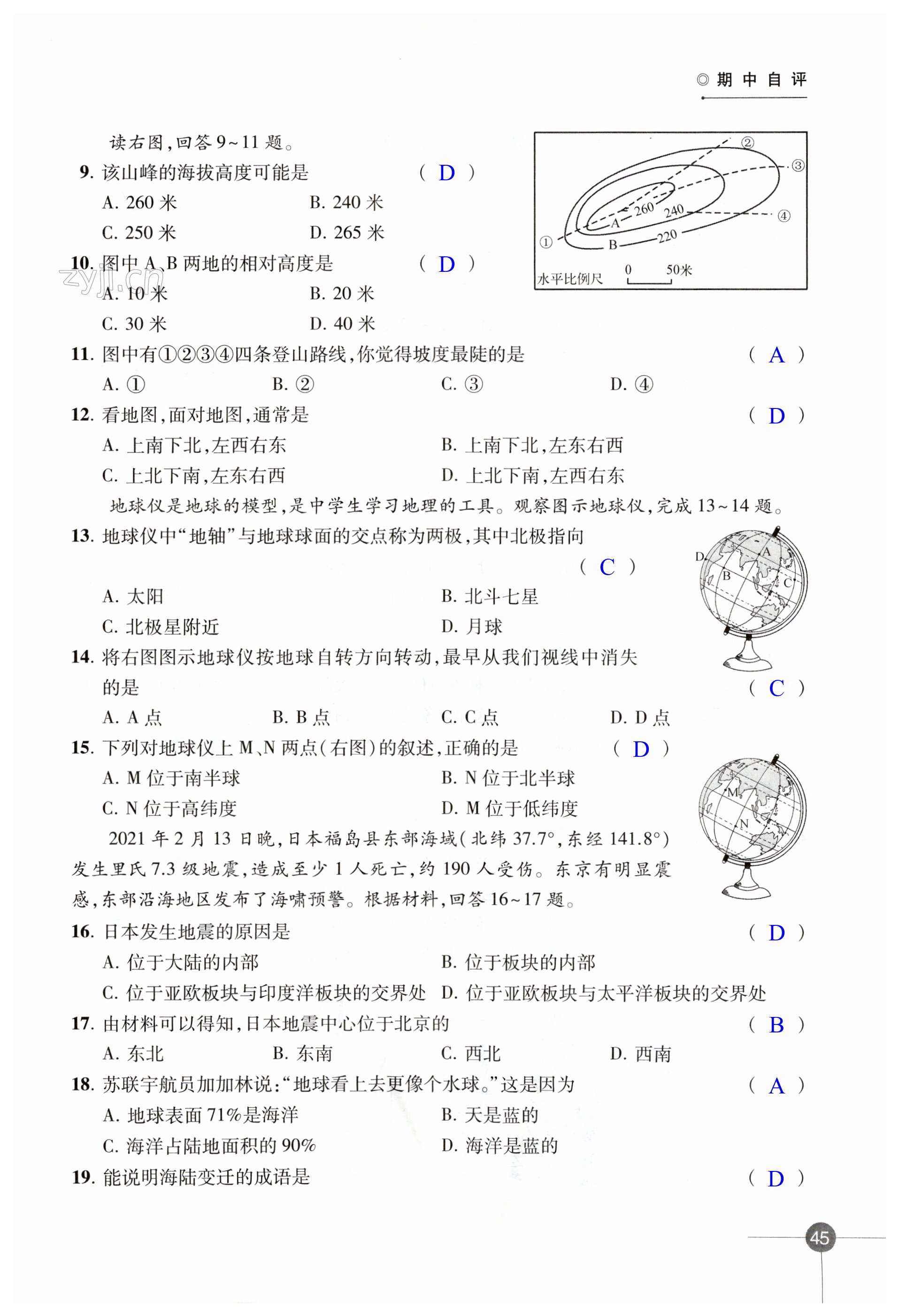 第45頁